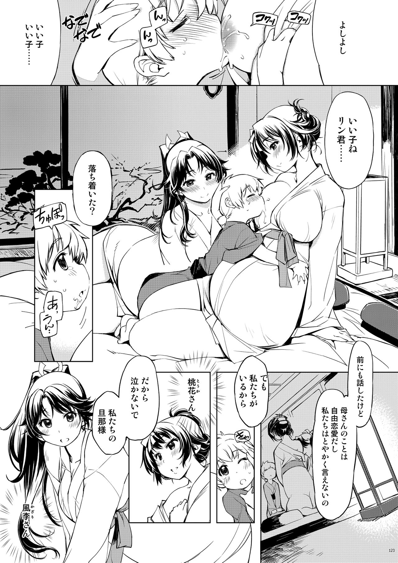 [Xration (mil)] 鬼ヶ島総集編 (ラグナロクオンライン) [DL版]