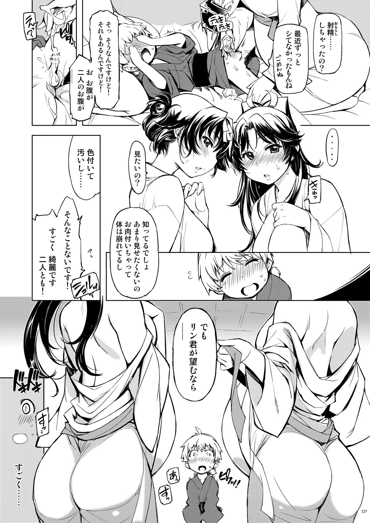[Xration (mil)] 鬼ヶ島総集編 (ラグナロクオンライン) [DL版]