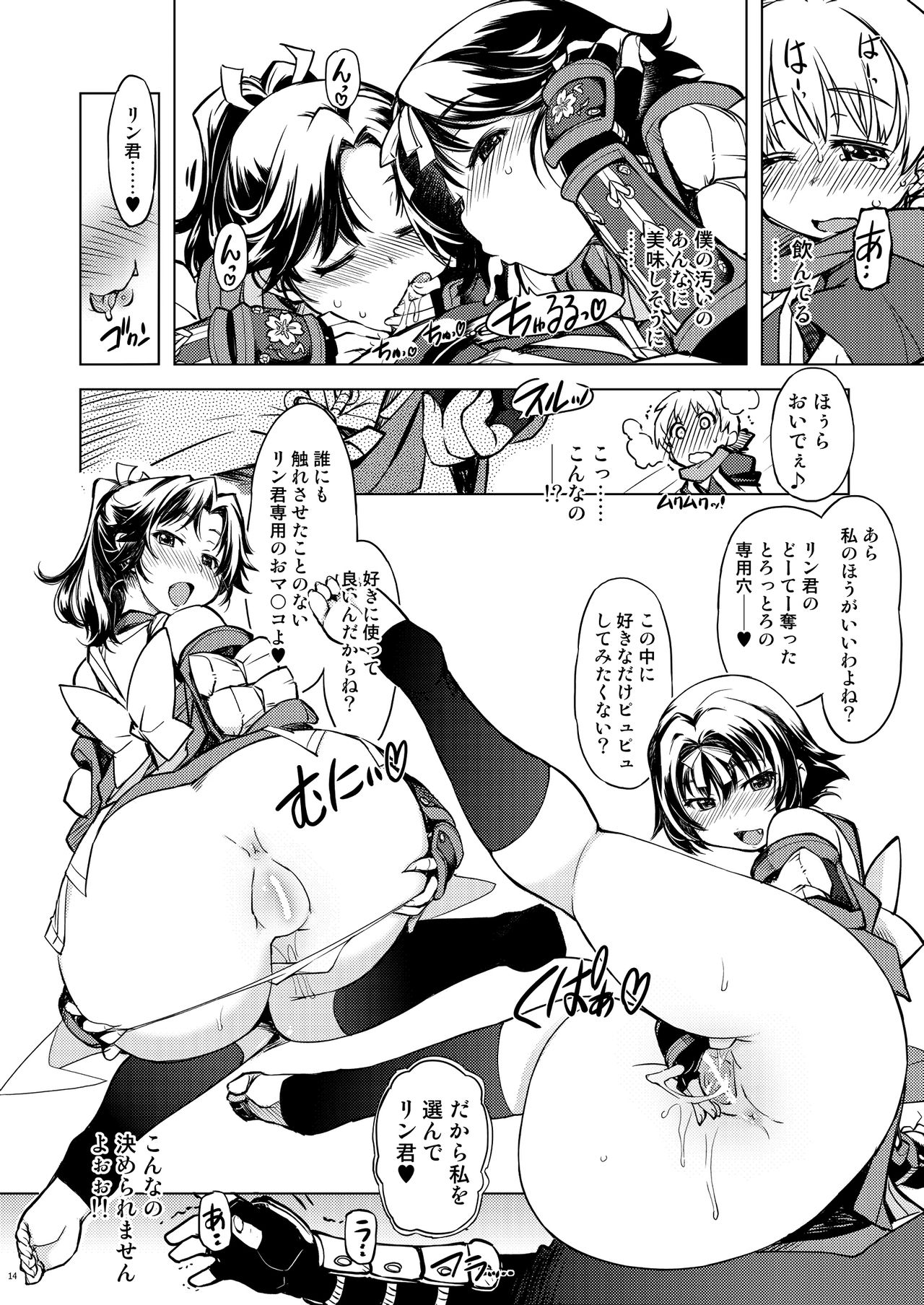 [Xration (mil)] 鬼ヶ島総集編 (ラグナロクオンライン) [DL版]