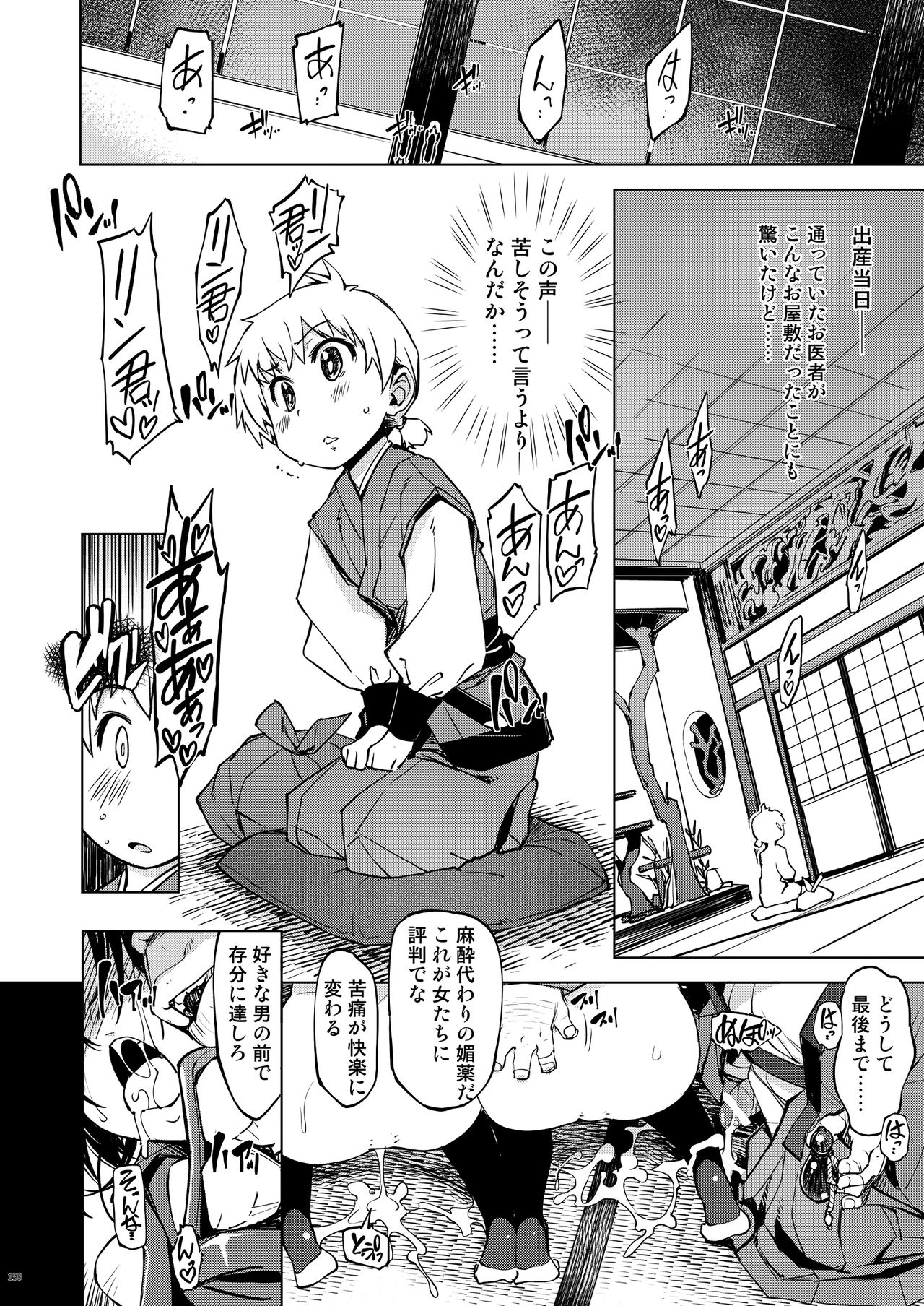 [Xration (mil)] 鬼ヶ島総集編 (ラグナロクオンライン) [DL版]