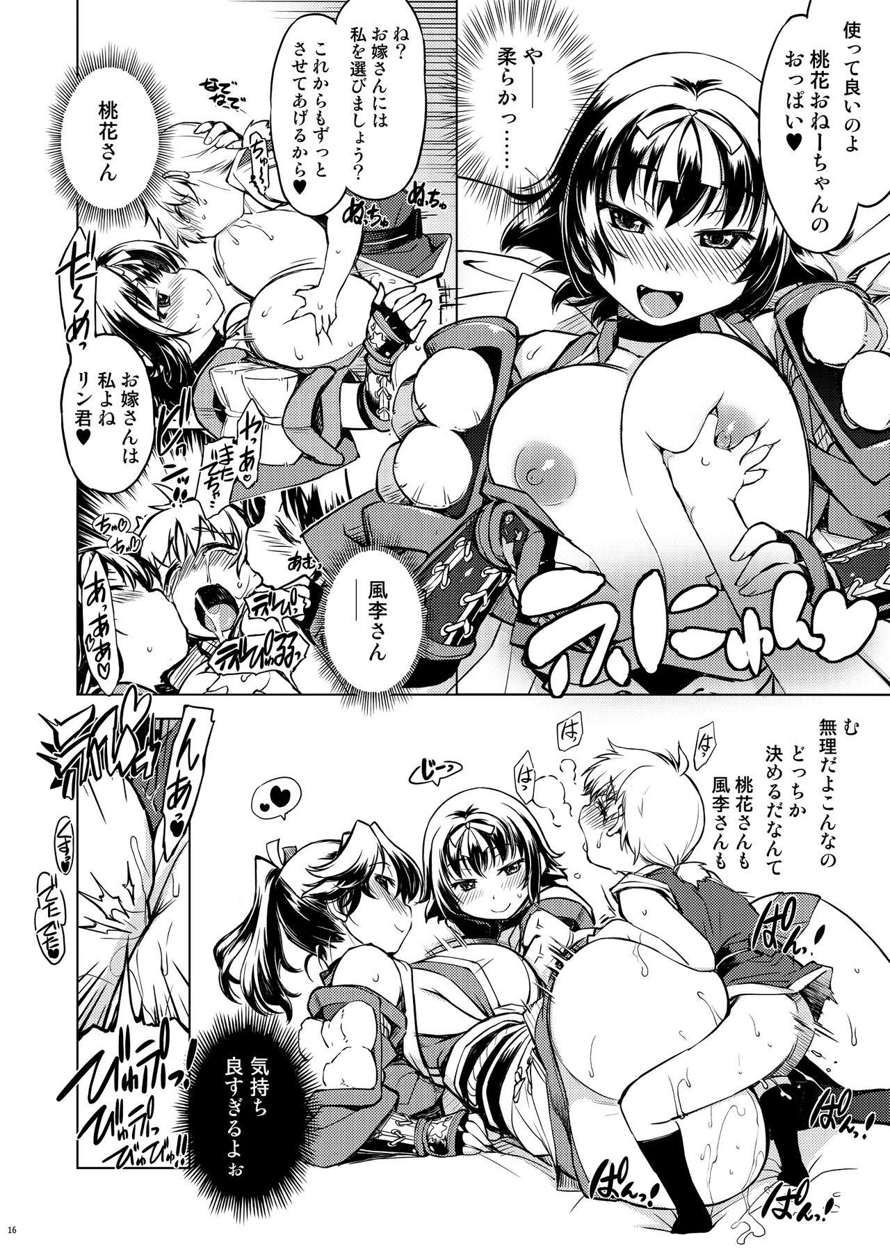 [Xration (mil)] 鬼ヶ島総集編 (ラグナロクオンライン) [DL版]