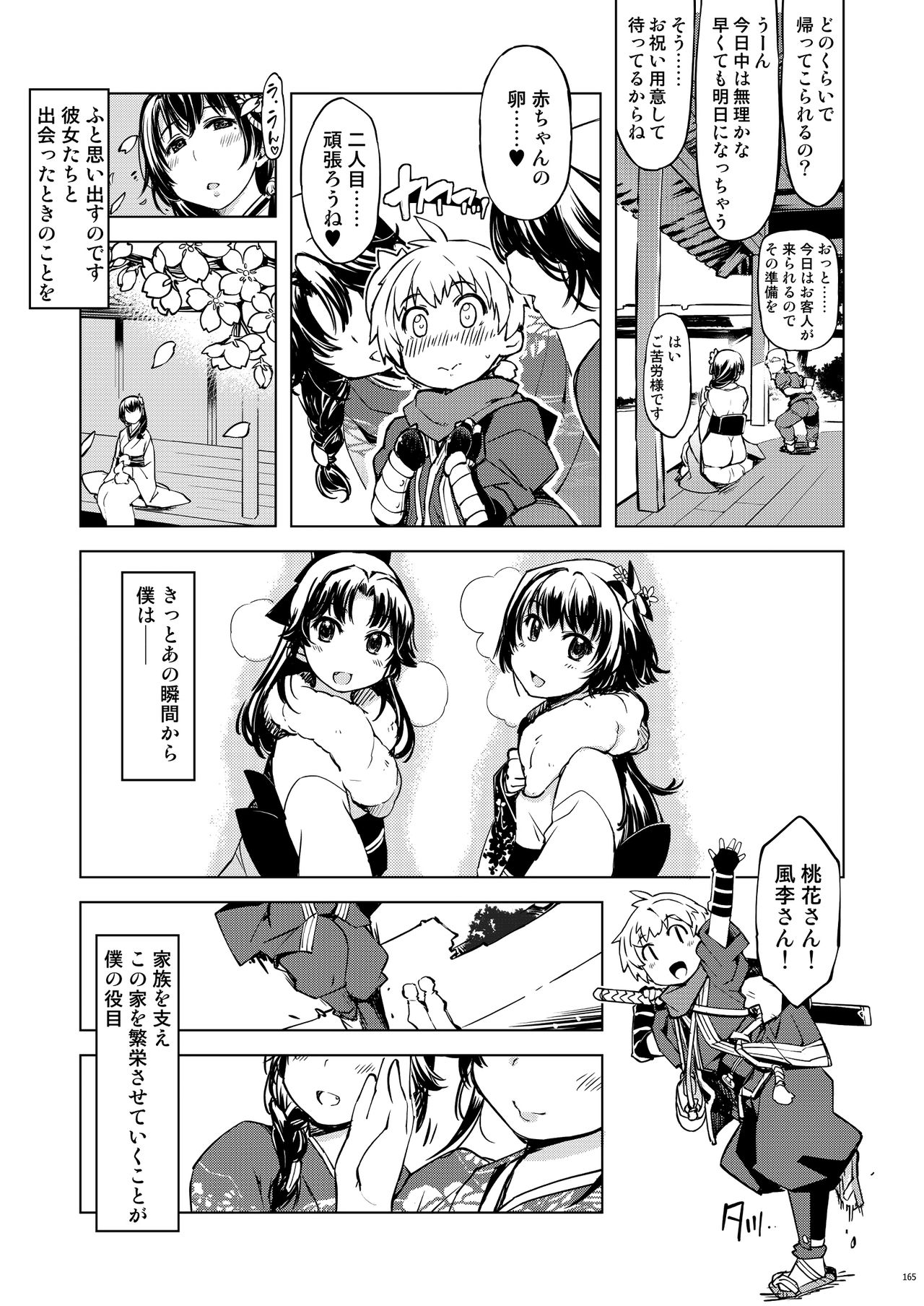 [Xration (mil)] 鬼ヶ島総集編 (ラグナロクオンライン) [DL版]