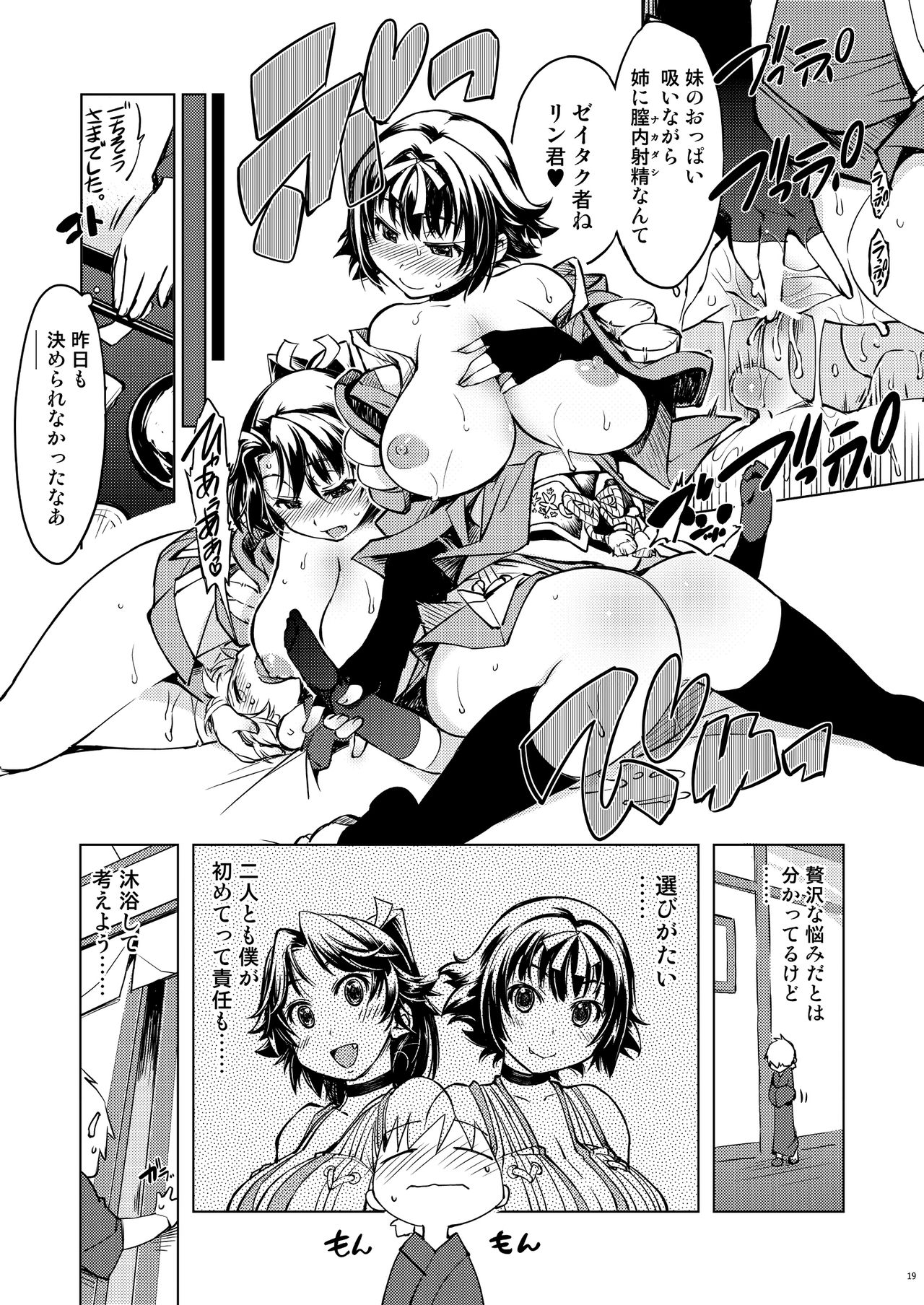 [Xration (mil)] 鬼ヶ島総集編 (ラグナロクオンライン) [DL版]