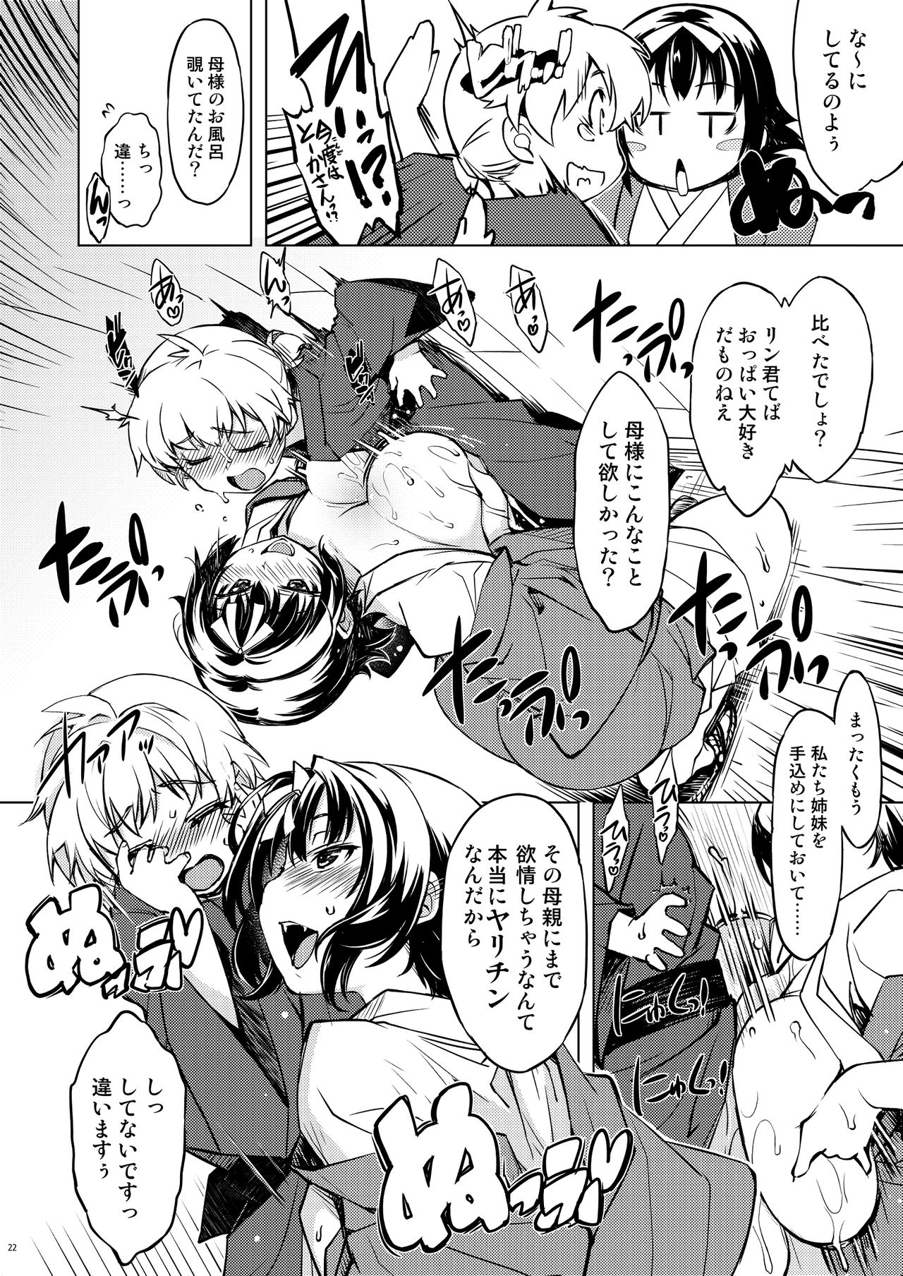 [Xration (mil)] 鬼ヶ島総集編 (ラグナロクオンライン) [DL版]