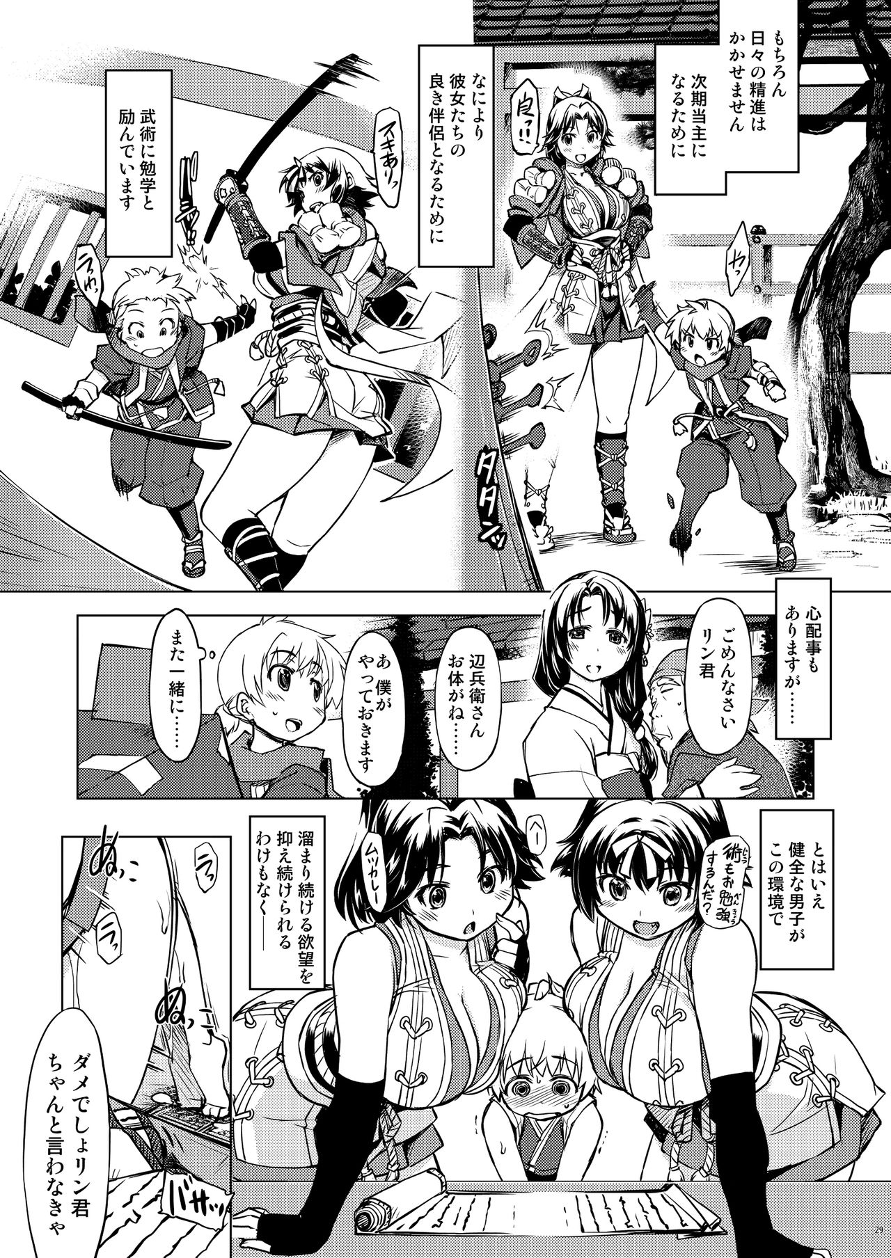 [Xration (mil)] 鬼ヶ島総集編 (ラグナロクオンライン) [DL版]