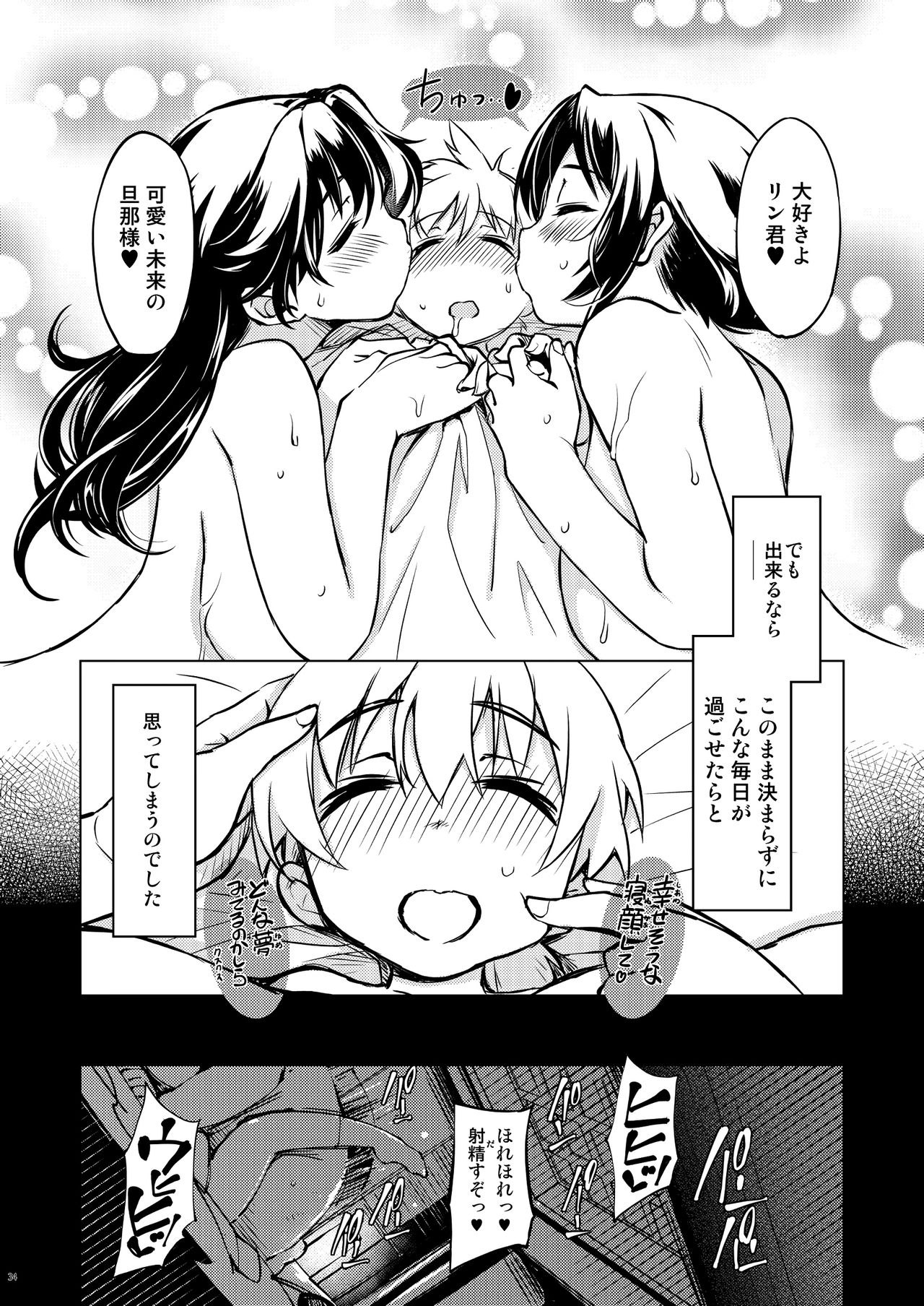 [Xration (mil)] 鬼ヶ島総集編 (ラグナロクオンライン) [DL版]