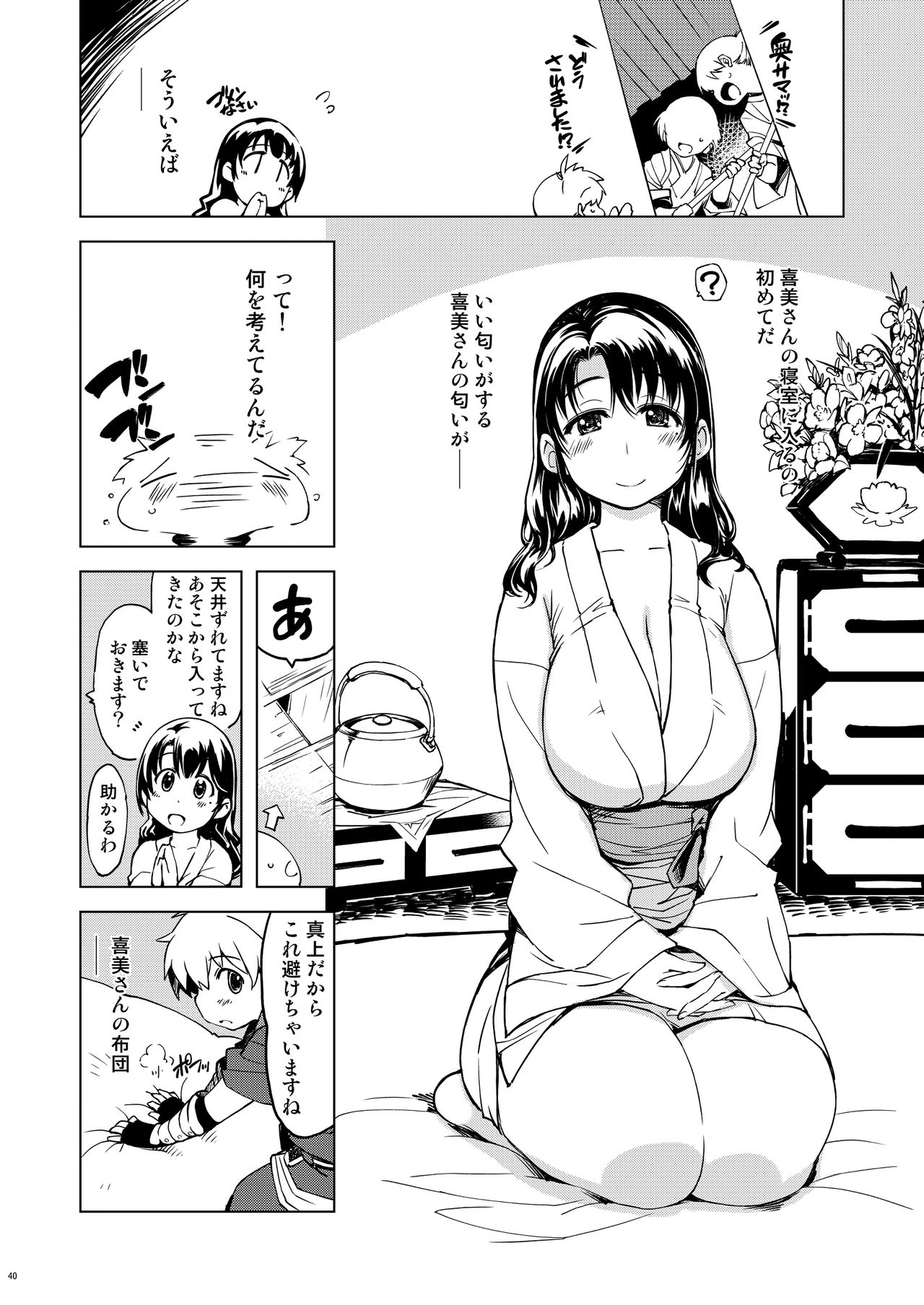 [Xration (mil)] 鬼ヶ島総集編 (ラグナロクオンライン) [DL版]