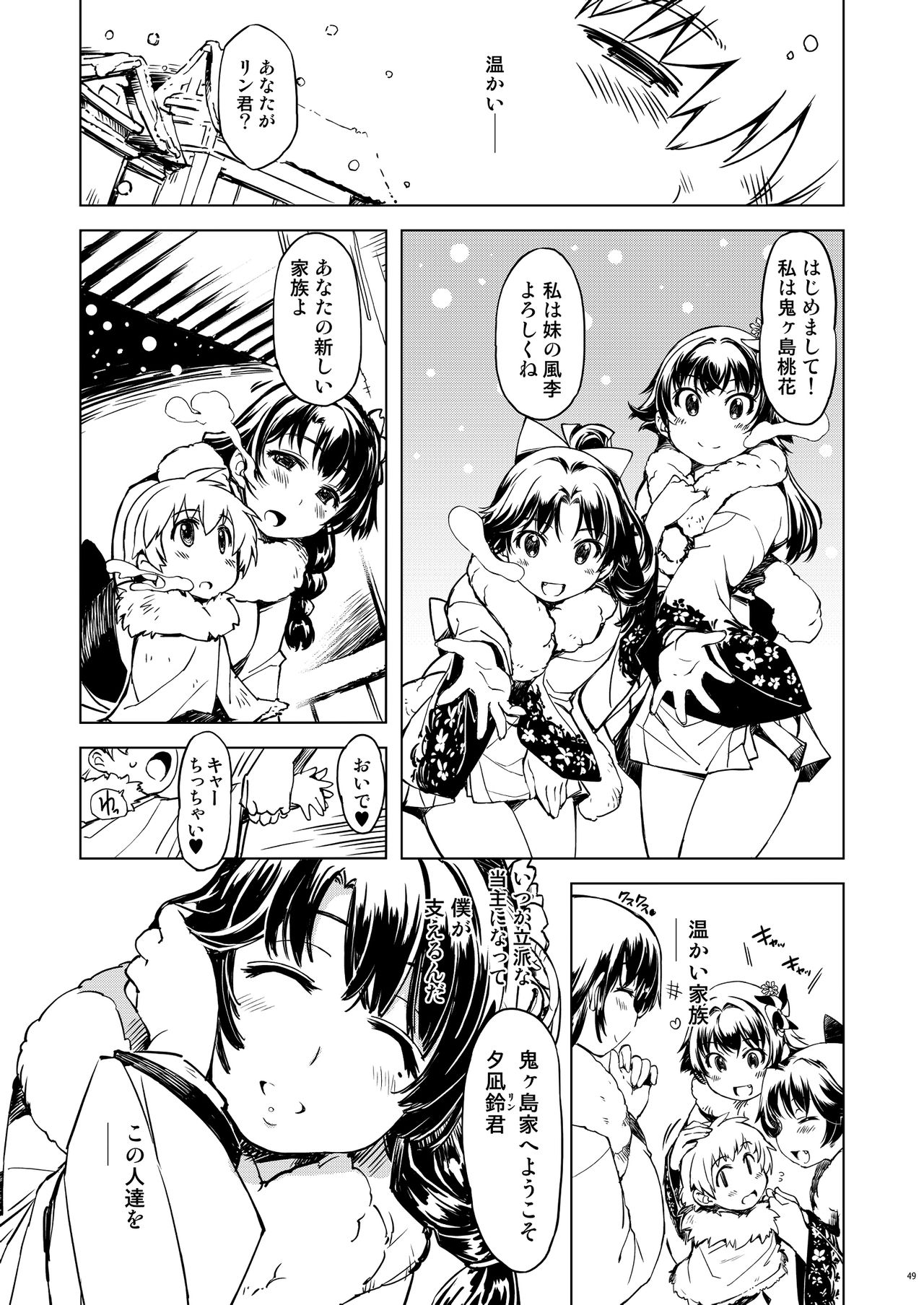 [Xration (mil)] 鬼ヶ島総集編 (ラグナロクオンライン) [DL版]