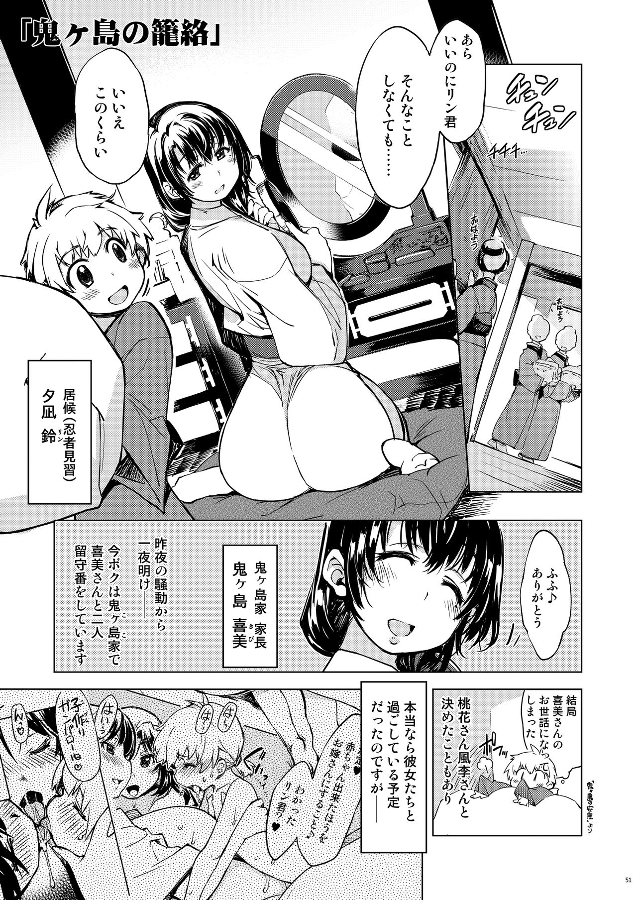 [Xration (mil)] 鬼ヶ島総集編 (ラグナロクオンライン) [DL版]