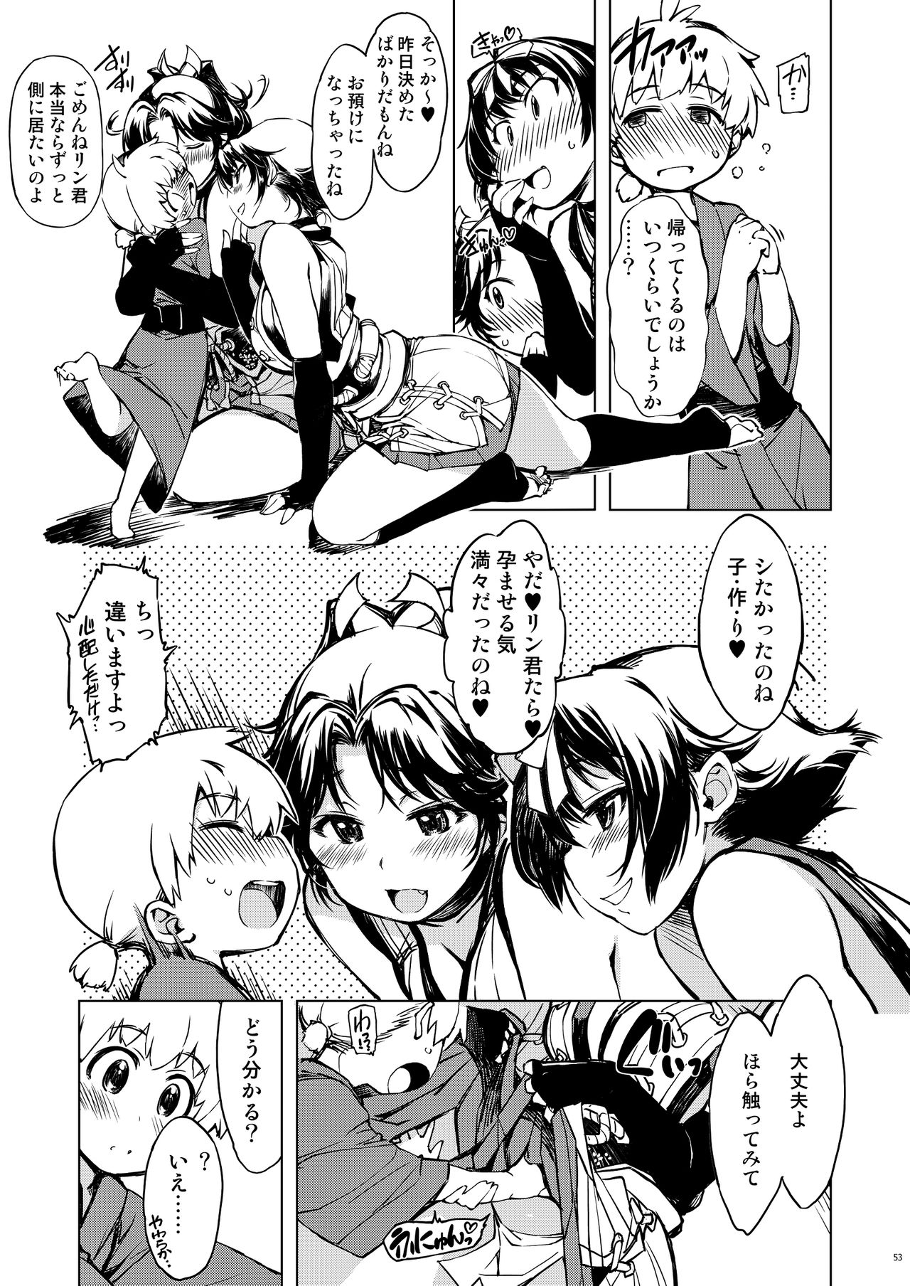 [Xration (mil)] 鬼ヶ島総集編 (ラグナロクオンライン) [DL版]