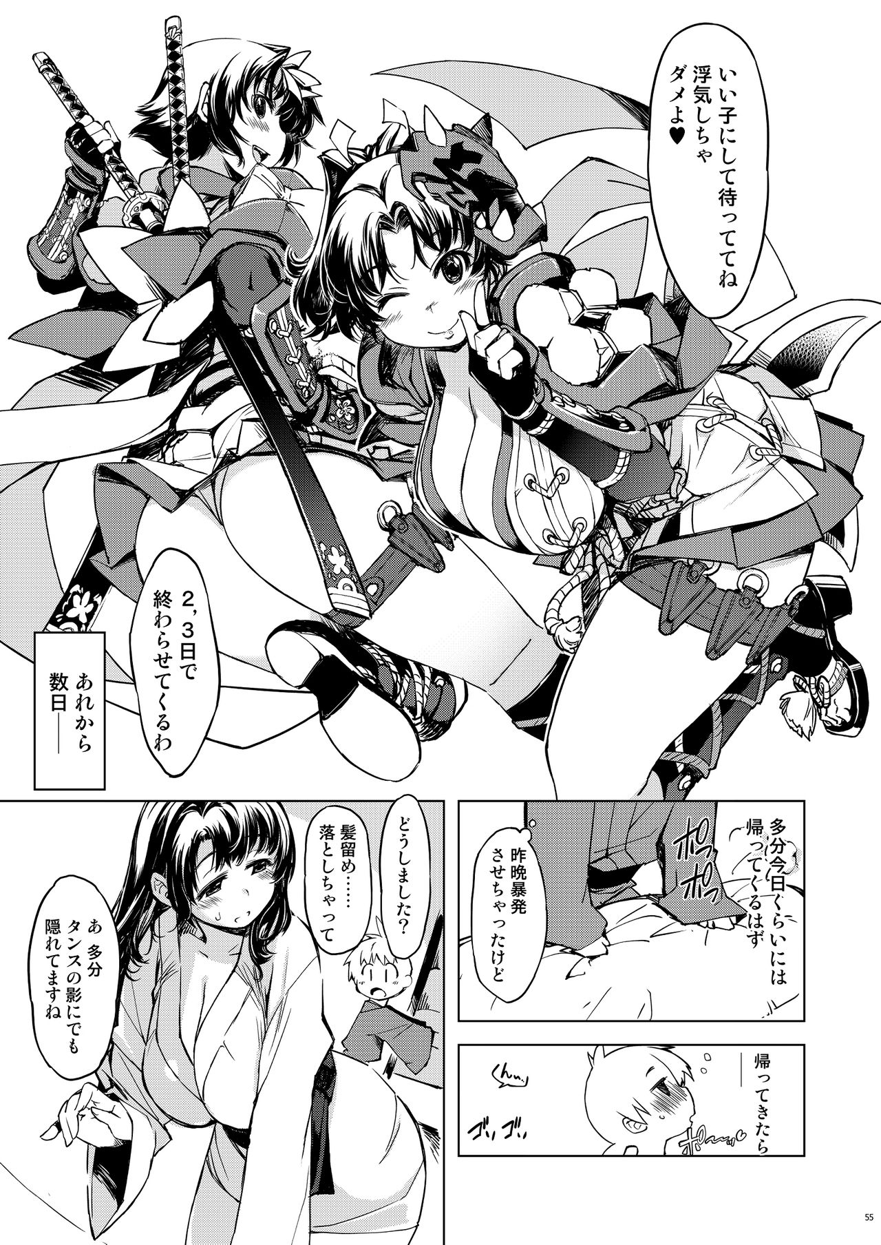 [Xration (mil)] 鬼ヶ島総集編 (ラグナロクオンライン) [DL版]