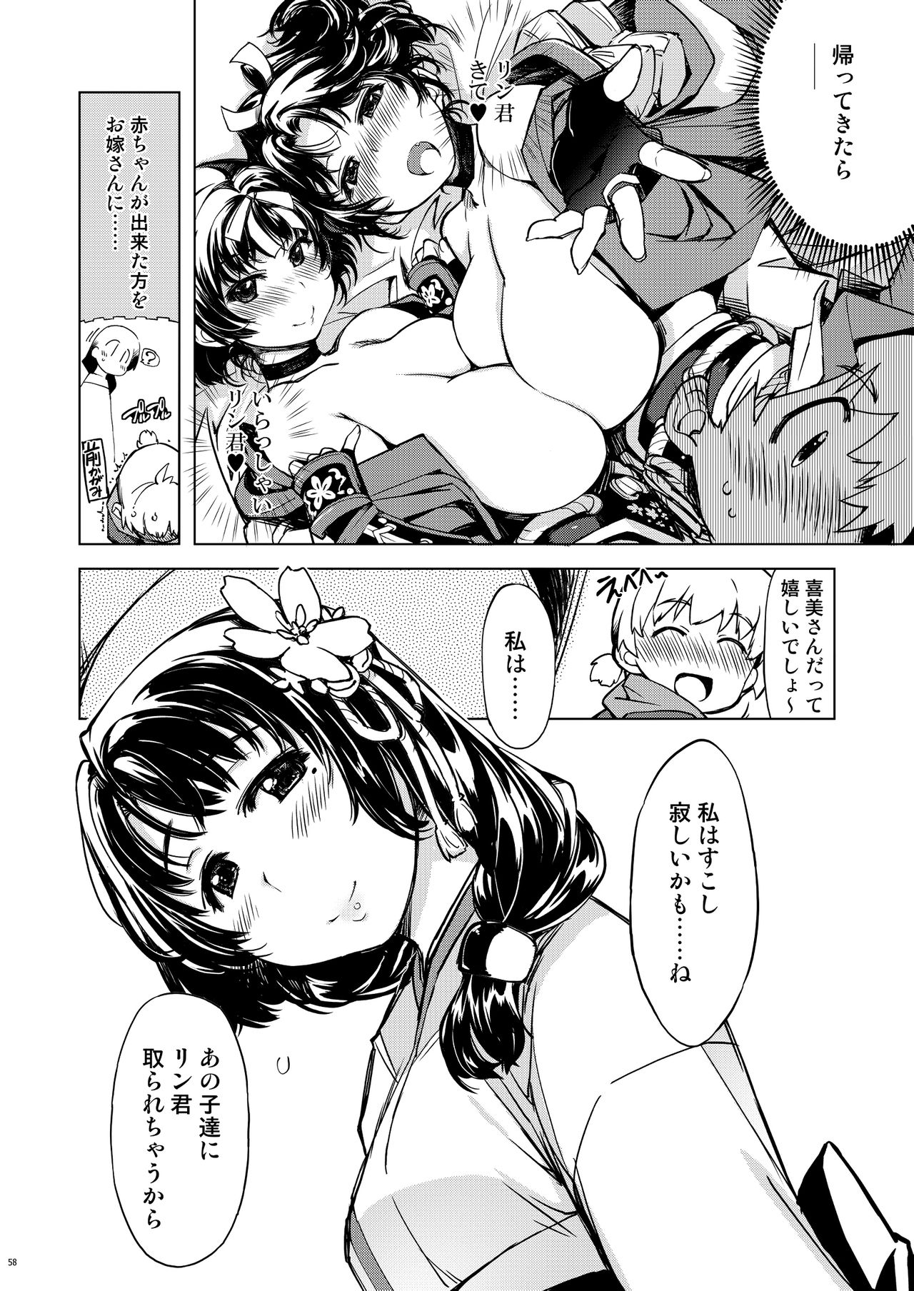 [Xration (mil)] 鬼ヶ島総集編 (ラグナロクオンライン) [DL版]