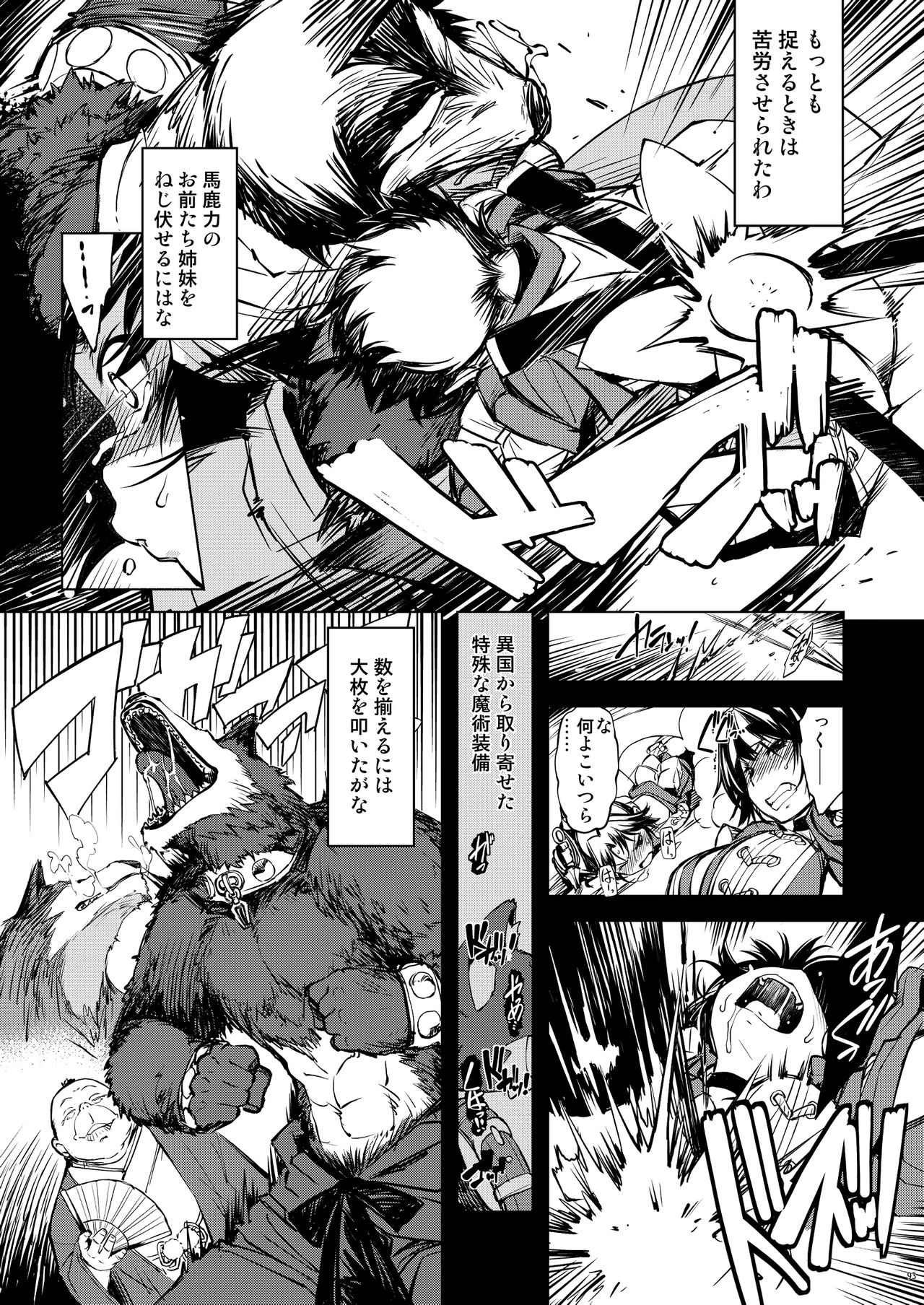 [Xration (mil)] 鬼ヶ島総集編 (ラグナロクオンライン) [DL版]