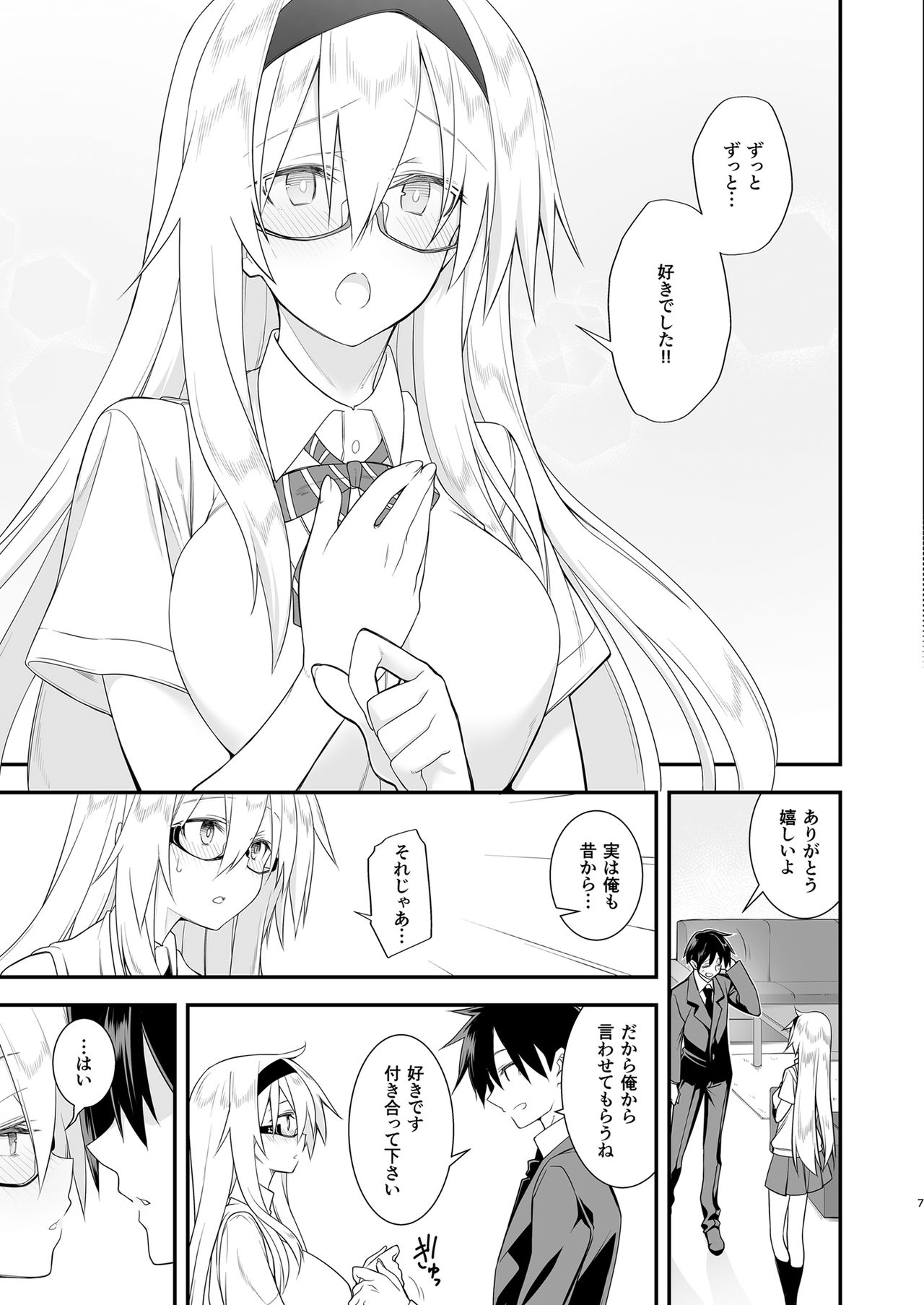 [午前六時 (10mo)] 洗脳性催眠 被験者:奥寺みはる [DL版]