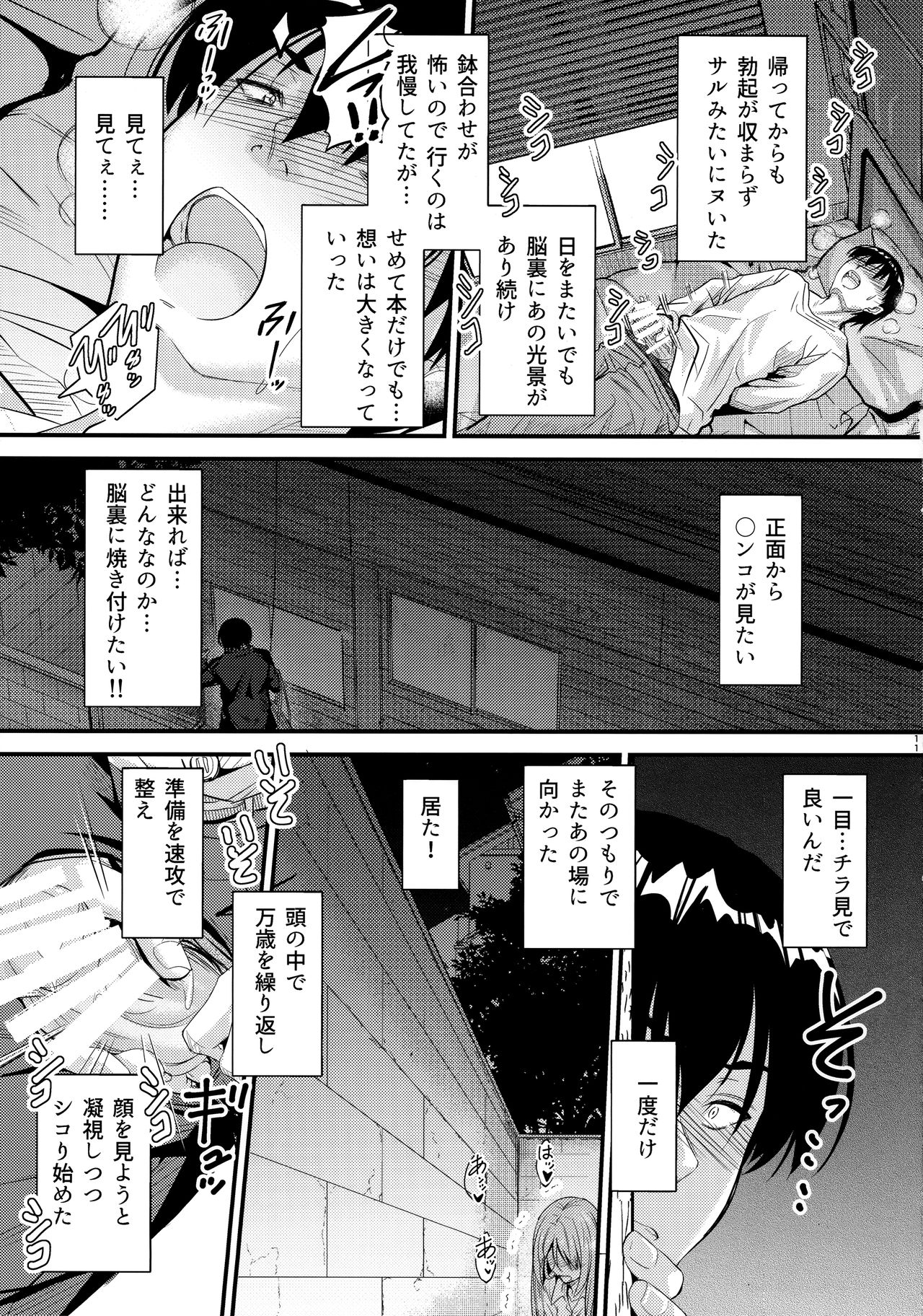 (C97) [Junk Box (睦月)] 何でココに姉ちゃんが⁉