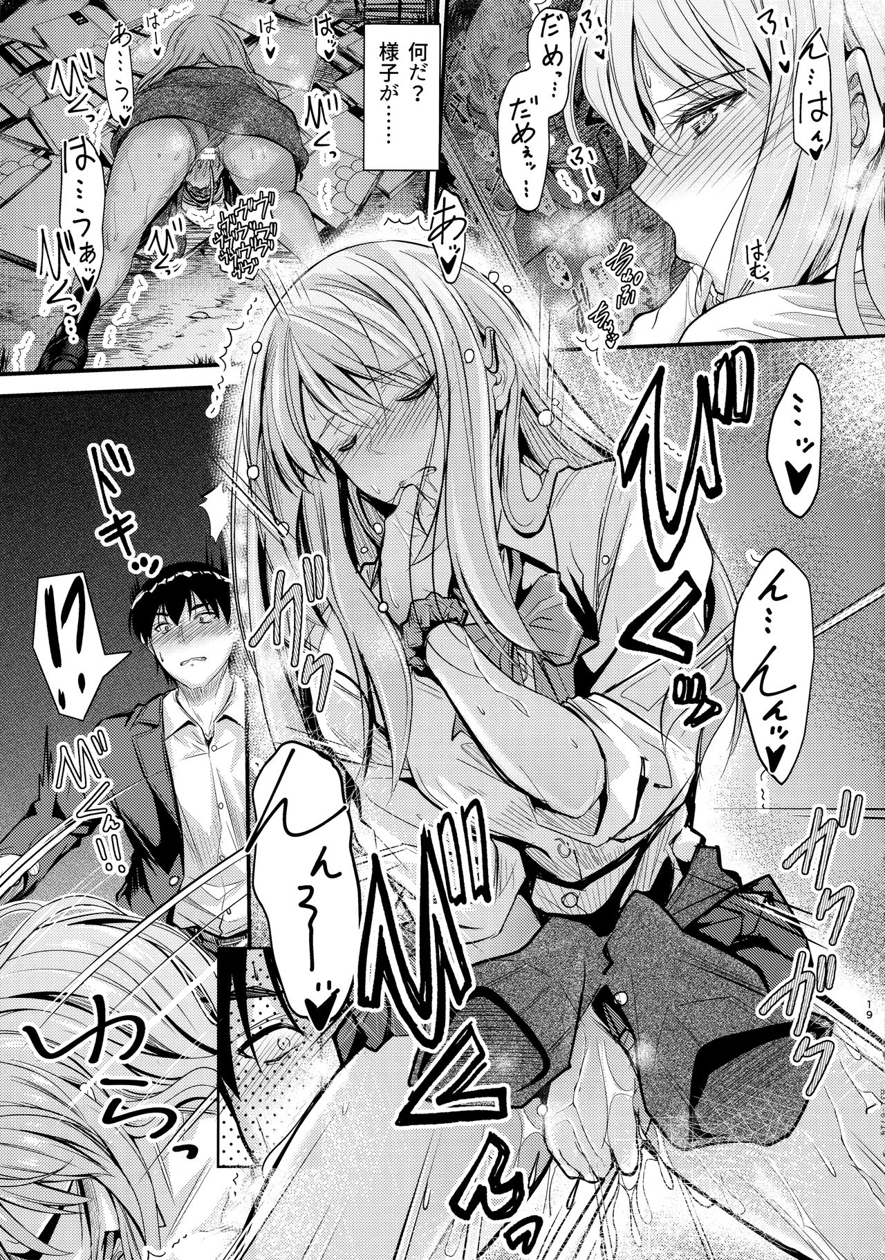 (C97) [Junk Box (睦月)] 何でココに姉ちゃんが⁉