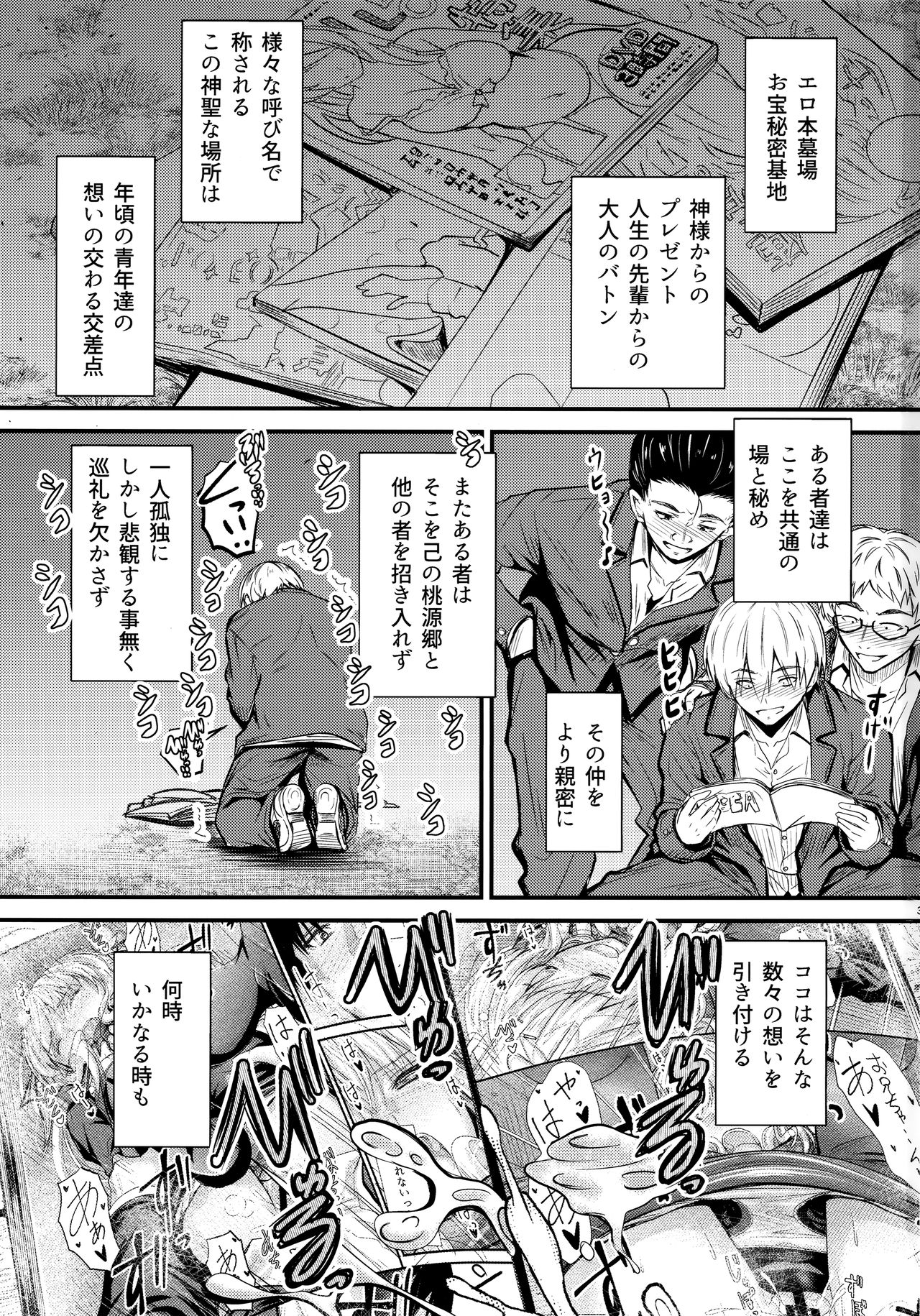(C97) [Junk Box (睦月)] 何でココに姉ちゃんが⁉