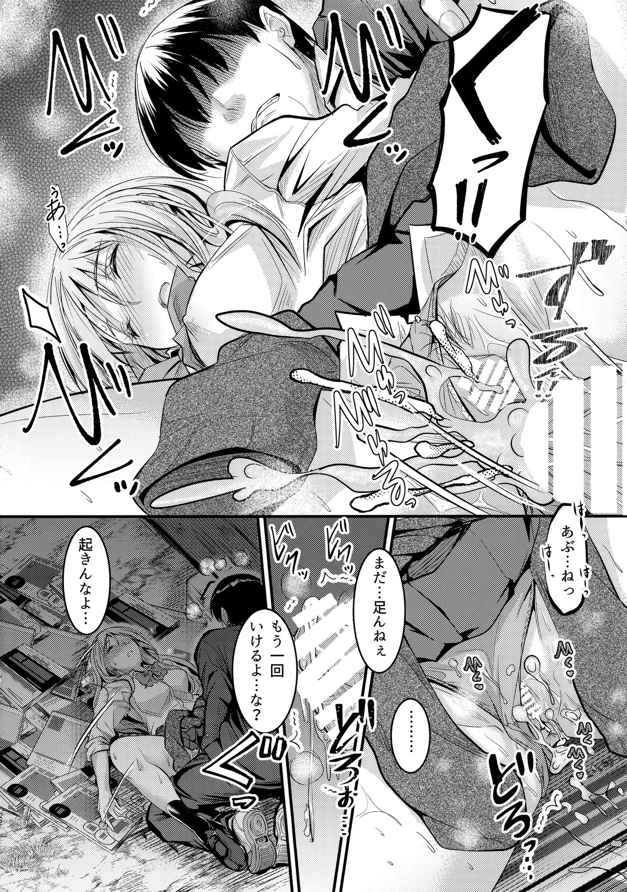 (C97) [Junk Box (睦月)] 何でココに姉ちゃんが⁉