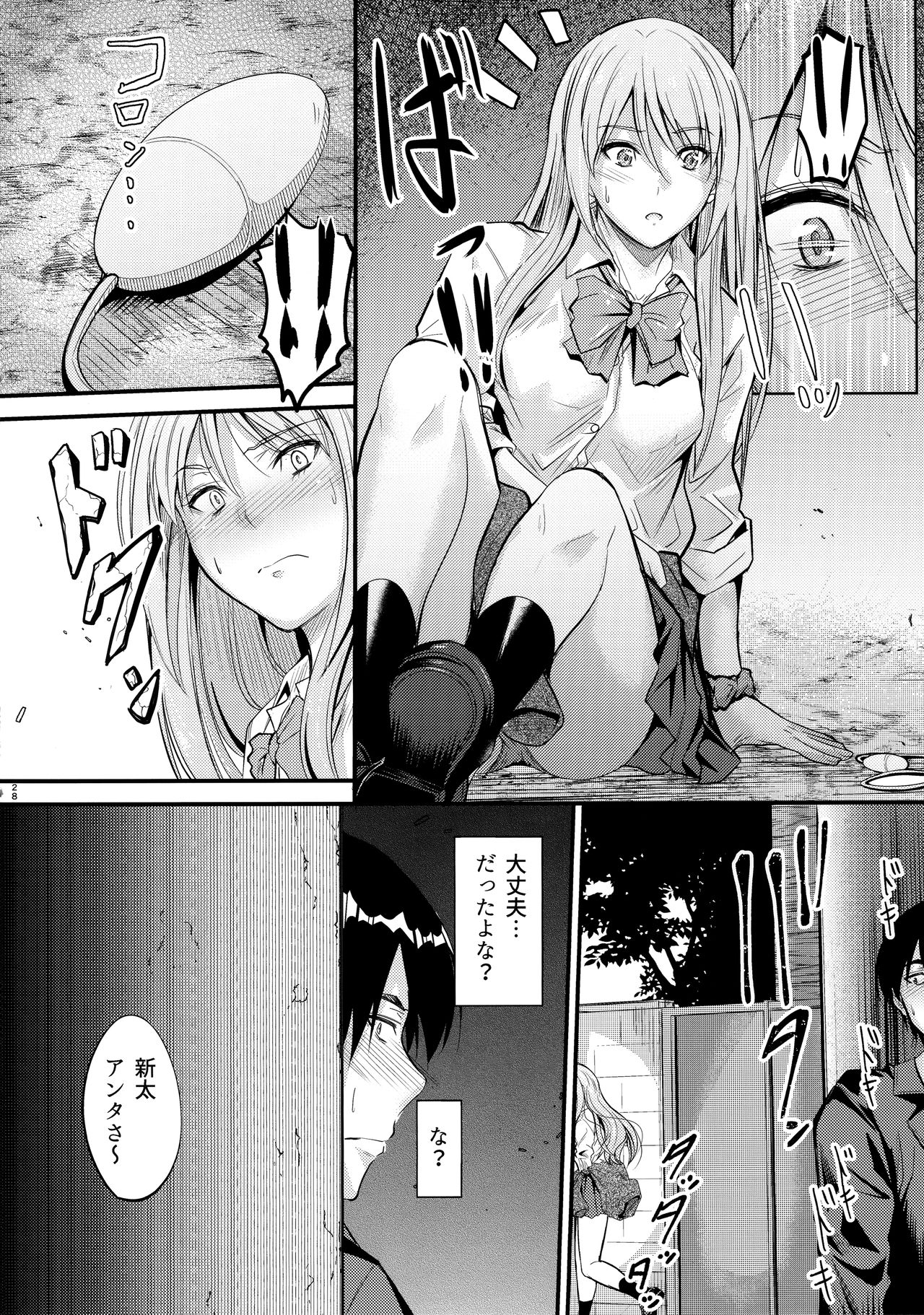 (C97) [Junk Box (睦月)] 何でココに姉ちゃんが⁉