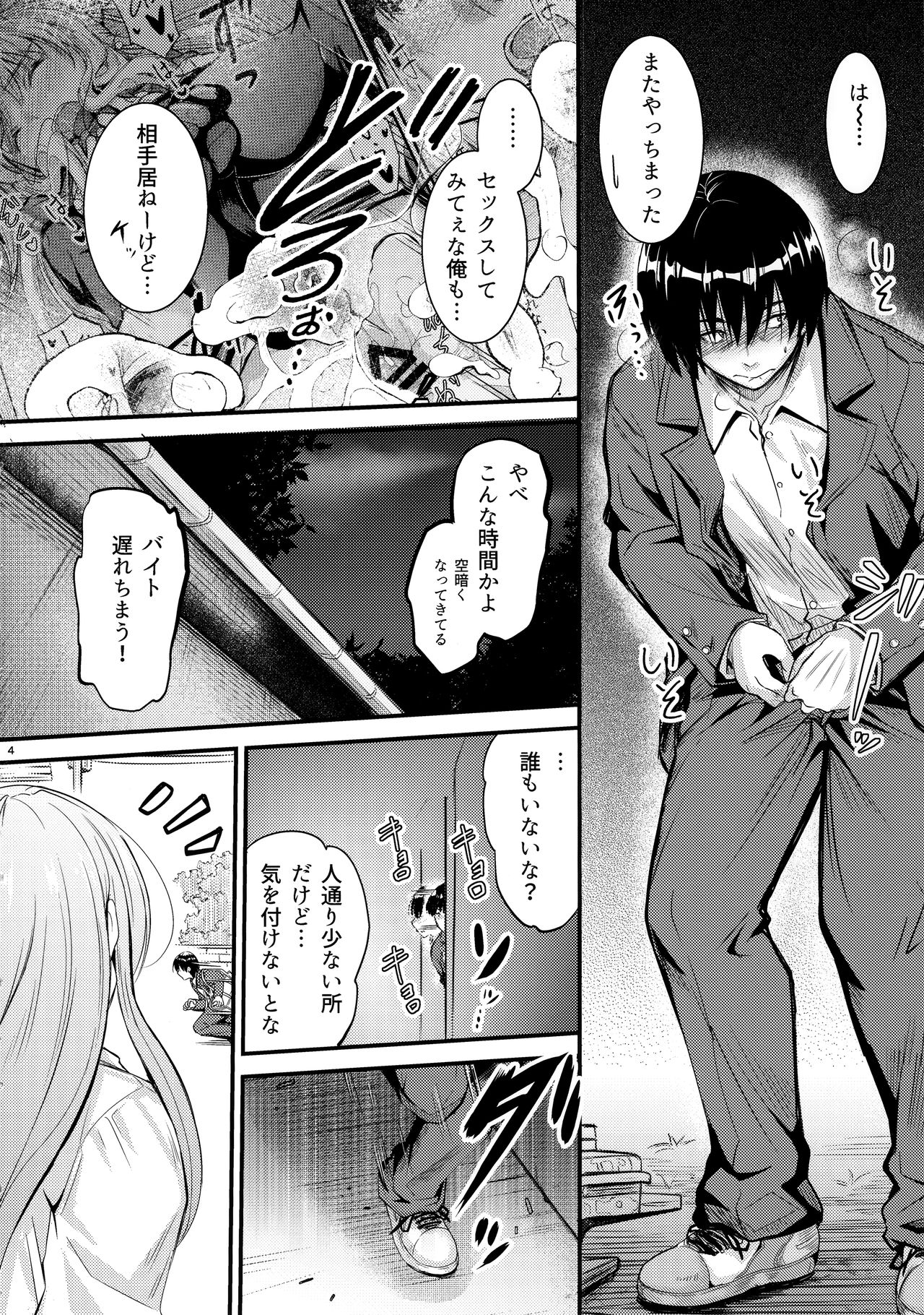 (C97) [Junk Box (睦月)] 何でココに姉ちゃんが⁉
