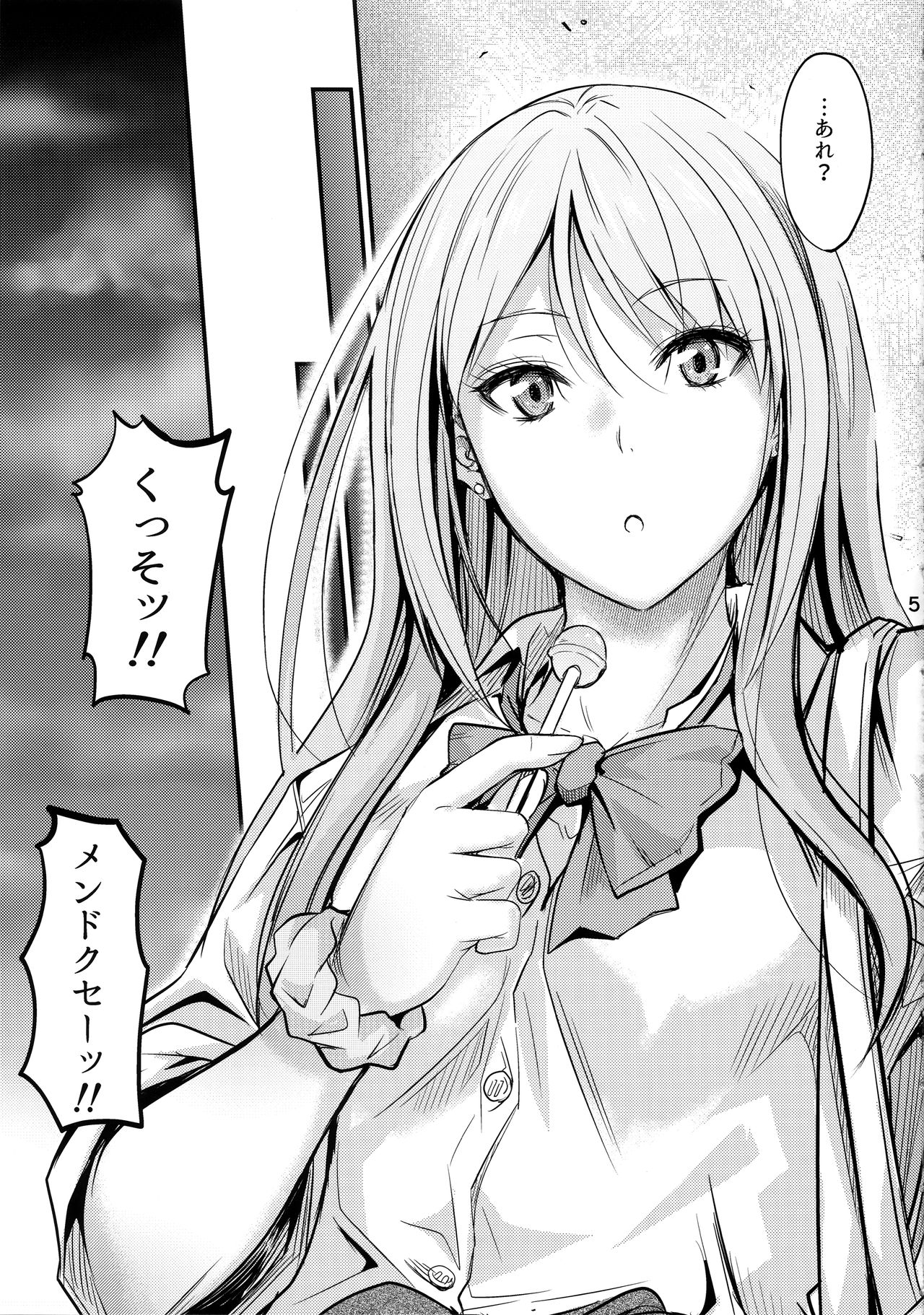 (C97) [Junk Box (睦月)] 何でココに姉ちゃんが⁉