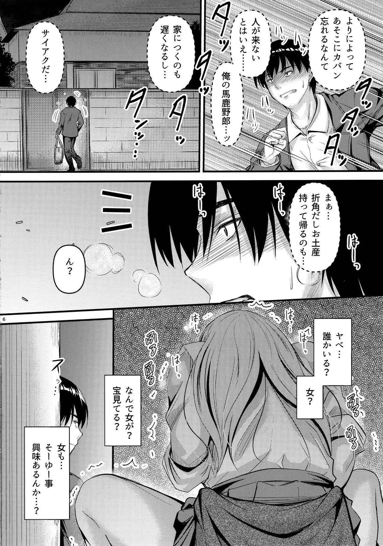 (C97) [Junk Box (睦月)] 何でココに姉ちゃんが⁉