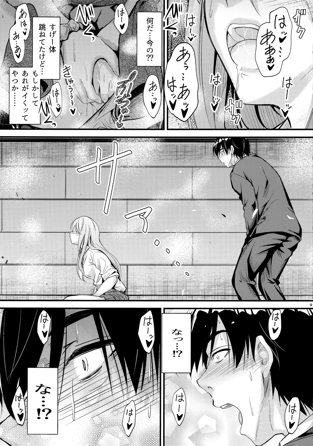 (C97) [Junk Box (睦月)] 何でココに姉ちゃんが⁉