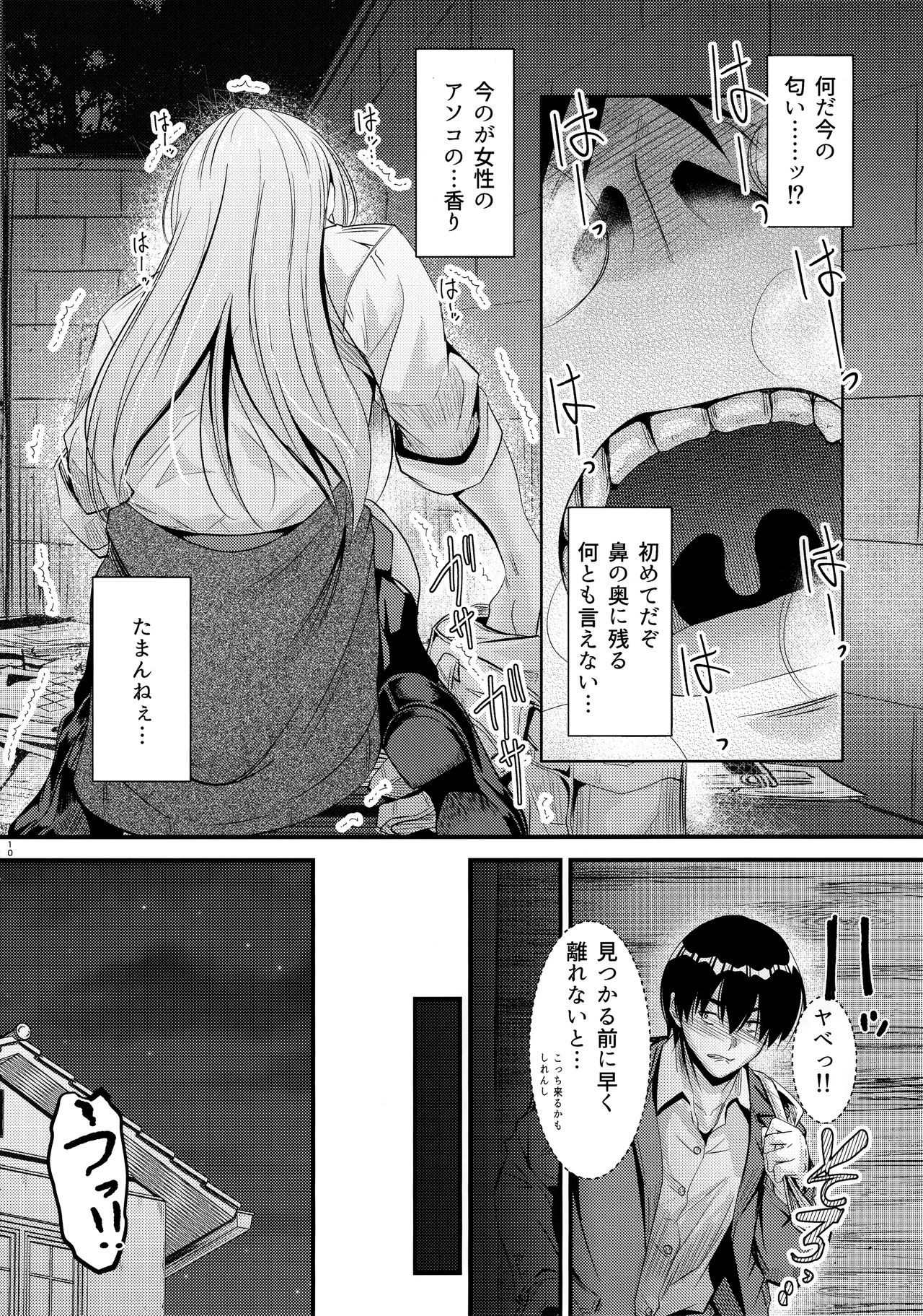 (C97) [Junk Box (睦月)] 何でココに姉ちゃんが⁉