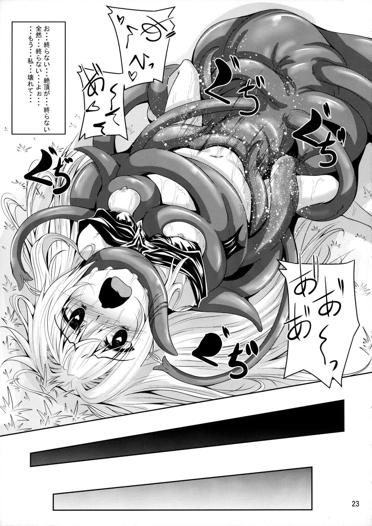 (C96) [夜の勉強会 (ふみひろ)] 美柑と触手と金色と (To LOVEる -とらぶる-)