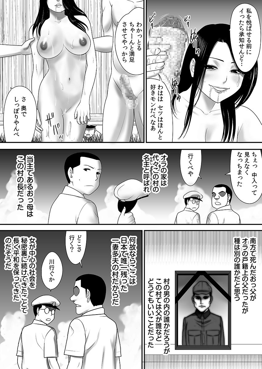 [江戸川工房] 常識を書き換えられた人妻は今日も性の狂宴を繰り返す パック