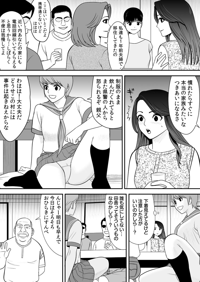 [江戸川工房] 常識を書き換えられた人妻は今日も性の狂宴を繰り返す パック