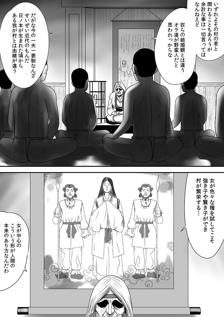 [江戸川工房] 常識を書き換えられた人妻は今日も性の狂宴を繰り返す パック
