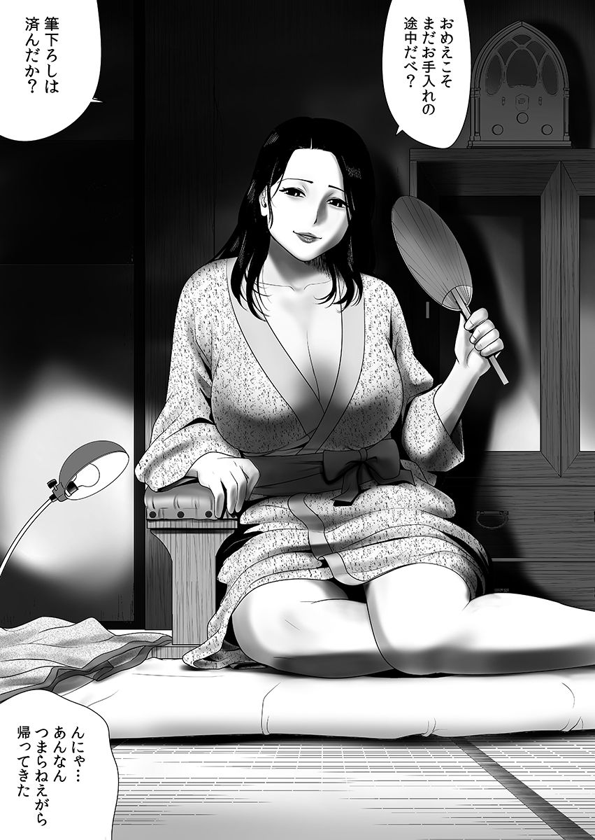 [江戸川工房] 常識を書き換えられた人妻は今日も性の狂宴を繰り返す パック