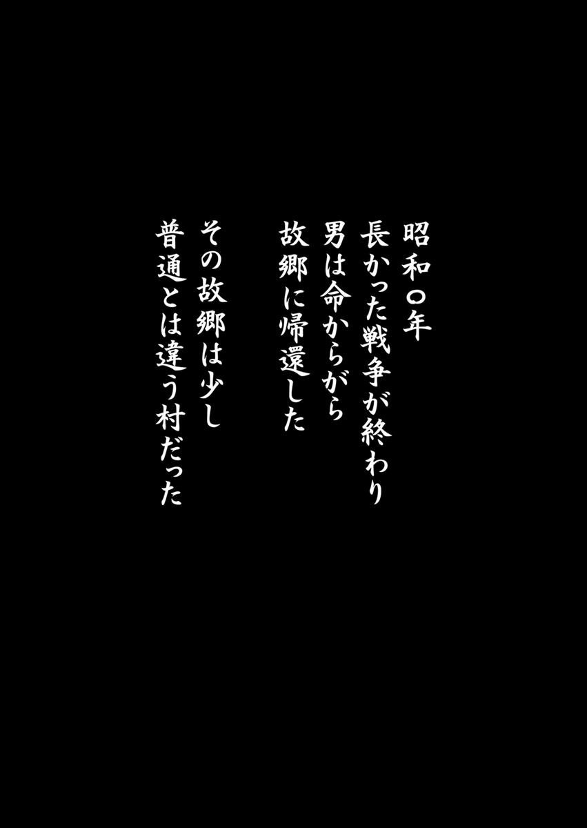 [江戸川工房] 常識を書き換えられた人妻は今日も性の狂宴を繰り返す パック
