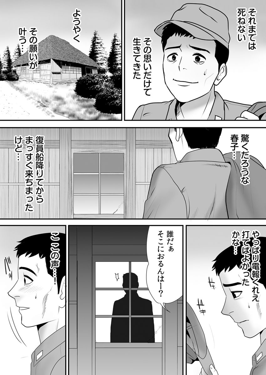 [江戸川工房] 常識を書き換えられた人妻は今日も性の狂宴を繰り返す パック