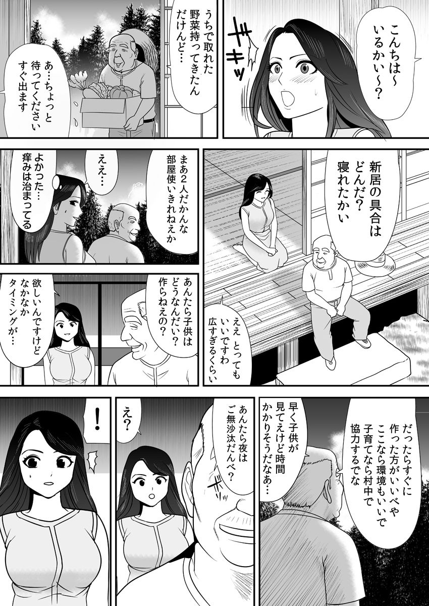 [江戸川工房] 常識を書き換えられた人妻は今日も性の狂宴を繰り返す パック