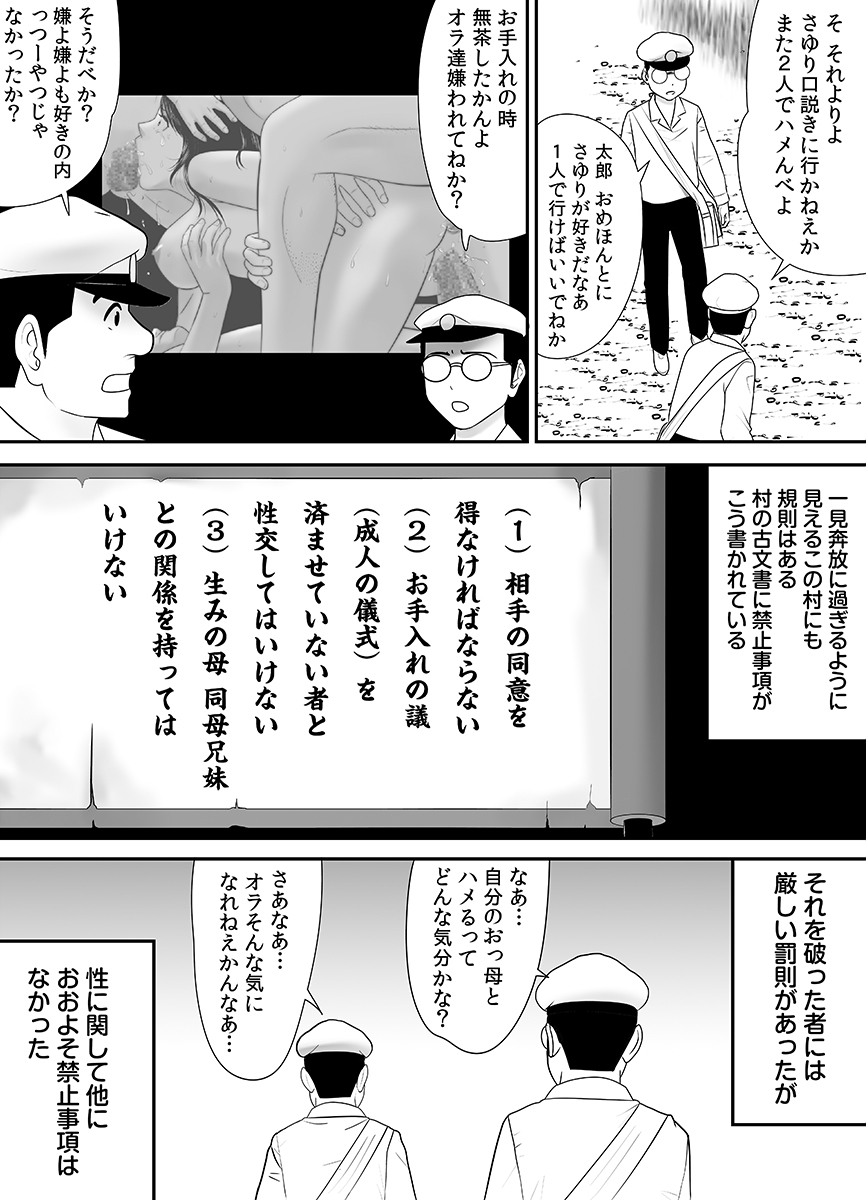 [江戸川工房] 常識を書き換えられた人妻は今日も性の狂宴を繰り返す パック