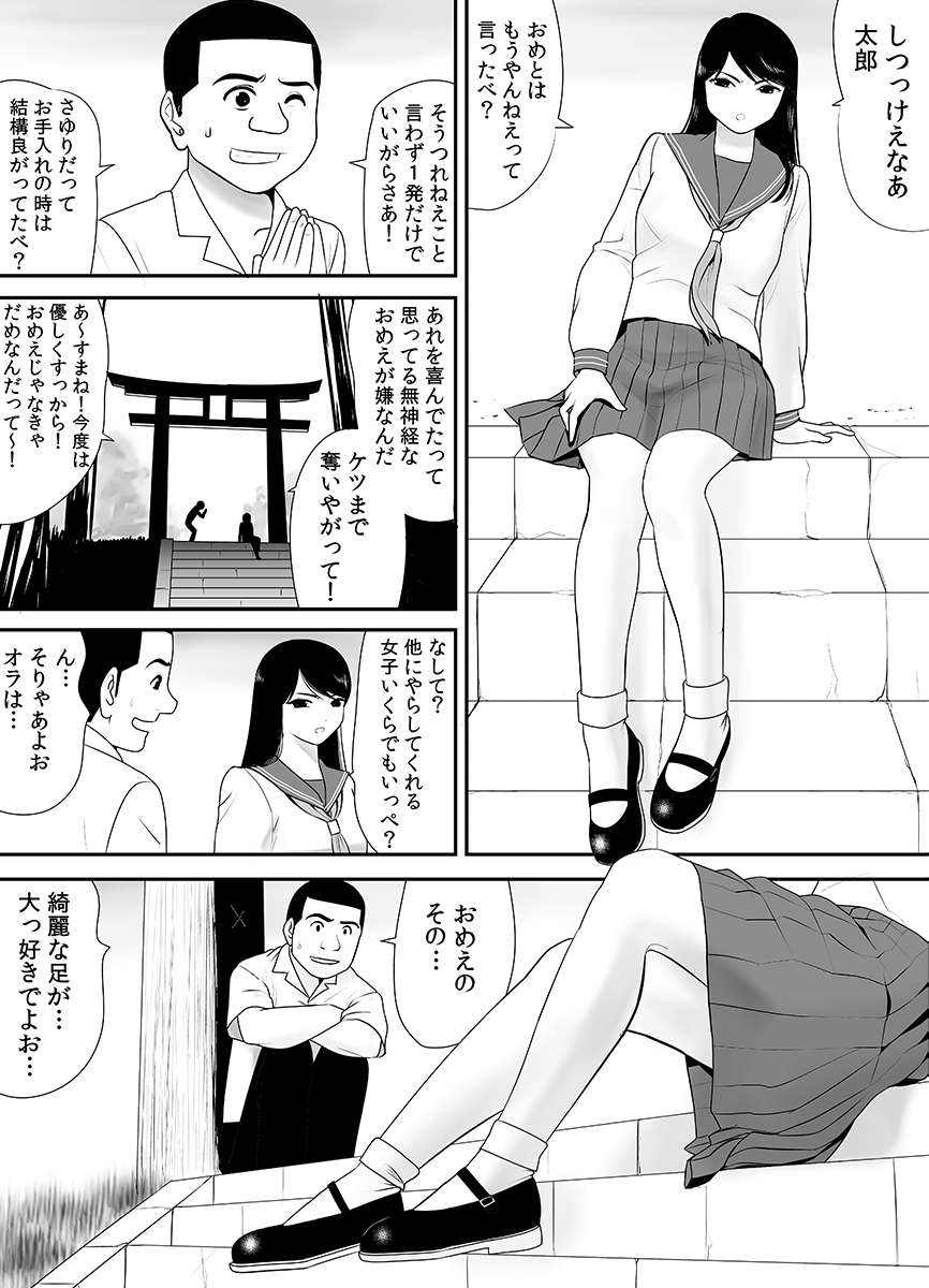 [江戸川工房] 常識を書き換えられた人妻は今日も性の狂宴を繰り返す パック