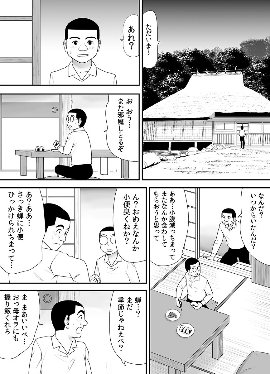 [江戸川工房] 常識を書き換えられた人妻は今日も性の狂宴を繰り返す パック