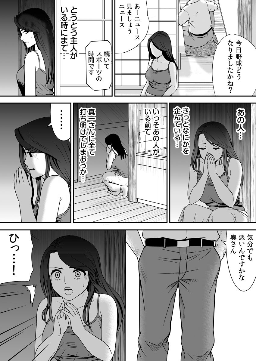 [江戸川工房] 常識を書き換えられた人妻は今日も性の狂宴を繰り返す パック