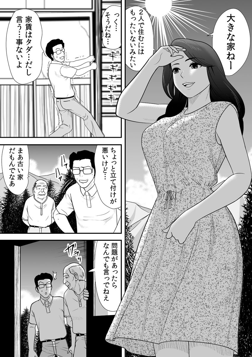 [江戸川工房] 常識を書き換えられた人妻は今日も性の狂宴を繰り返す パック