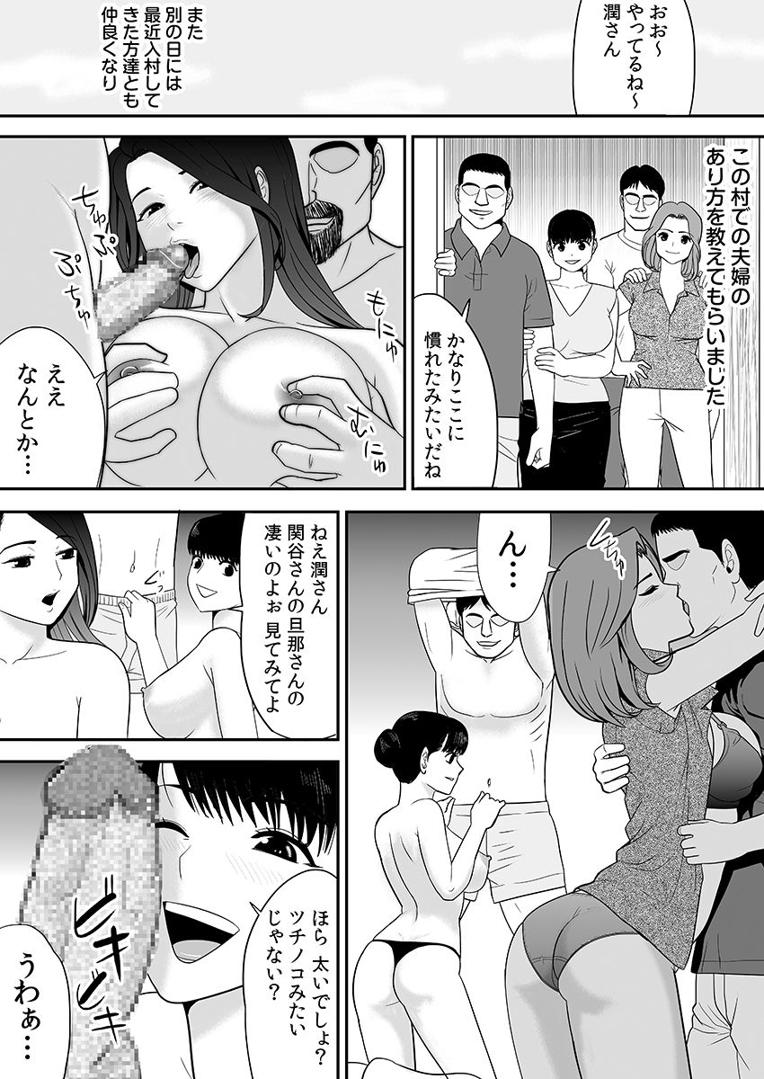 [江戸川工房] 常識を書き換えられた人妻は今日も性の狂宴を繰り返す パック