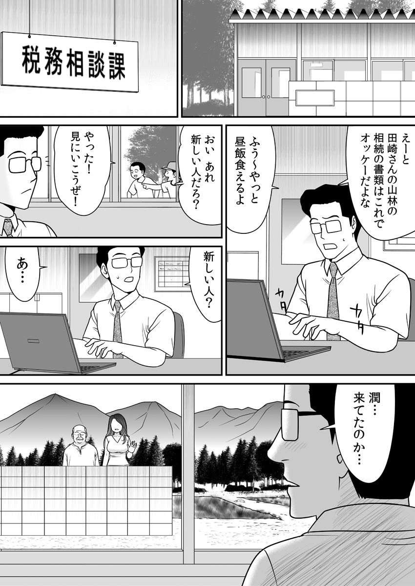 [江戸川工房] 常識を書き換えられた人妻は今日も性の狂宴を繰り返す パック