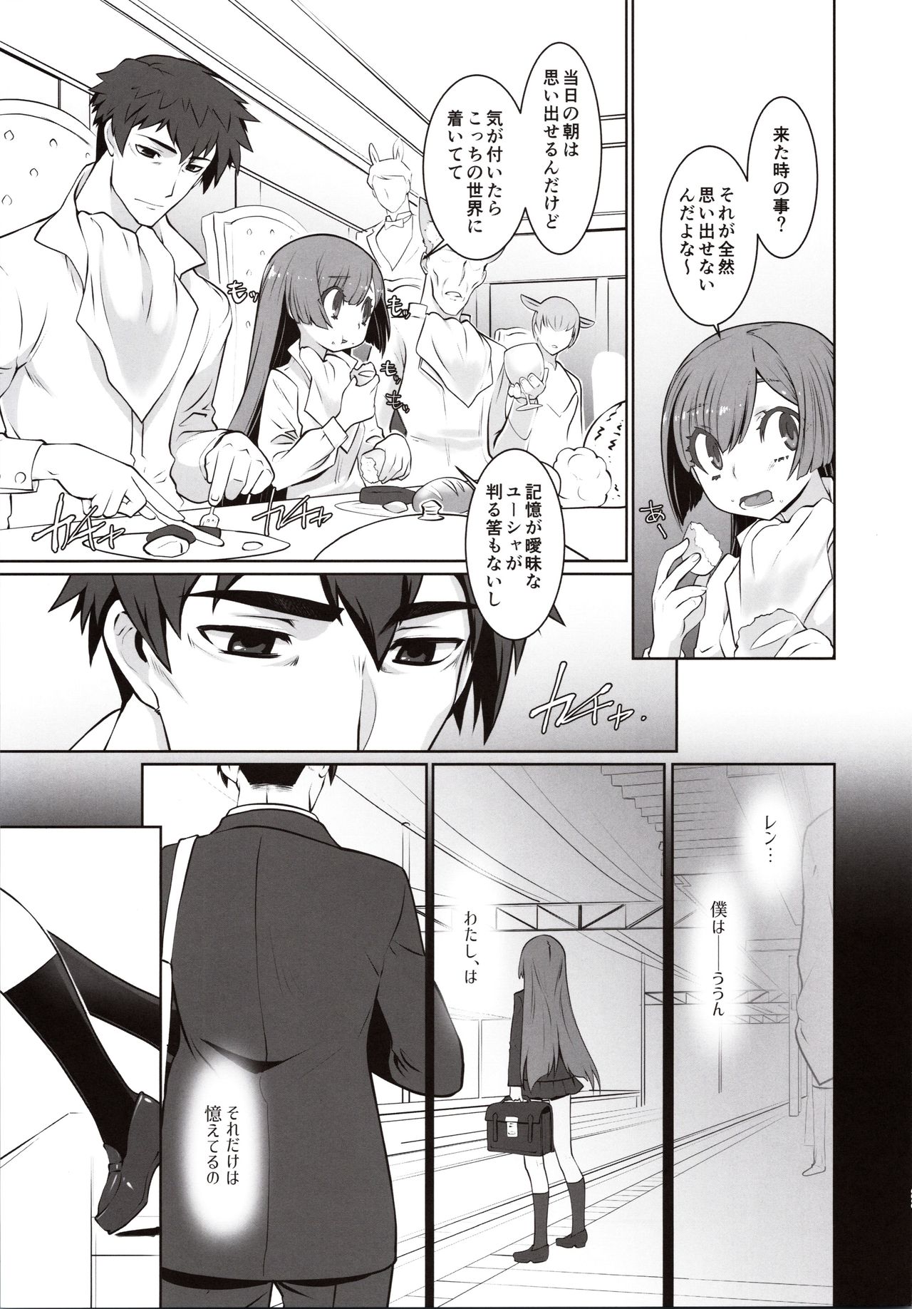 (C97) [龍企画 (龍炎狼牙)] 異世界に飛ばされたら一緒に来た娘と意識が入れ替わっちゃって何故かその娘に懐かれてしまいました。