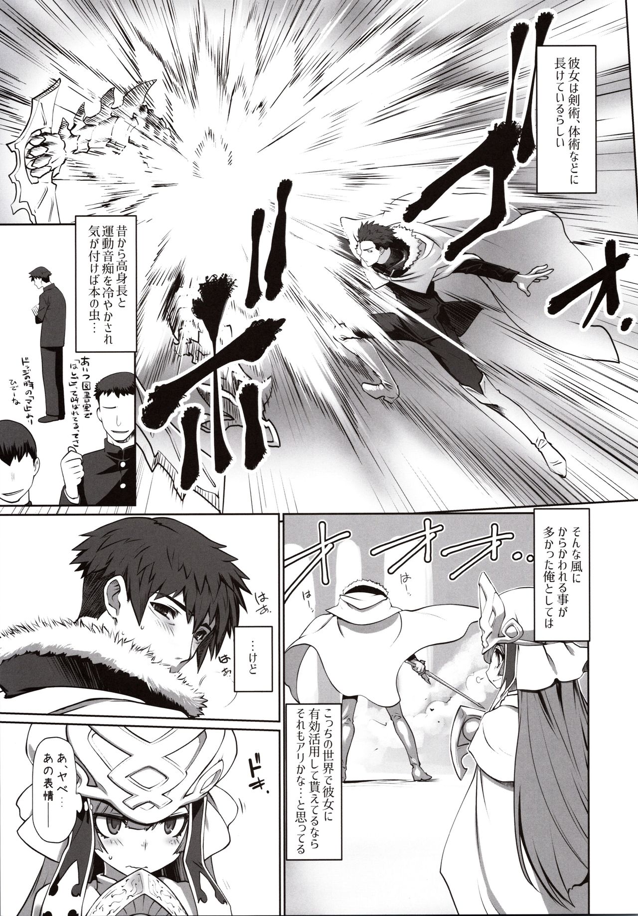 (C97) [龍企画 (龍炎狼牙)] 異世界に飛ばされたら一緒に来た娘と意識が入れ替わっちゃって何故かその娘に懐かれてしまいました。
