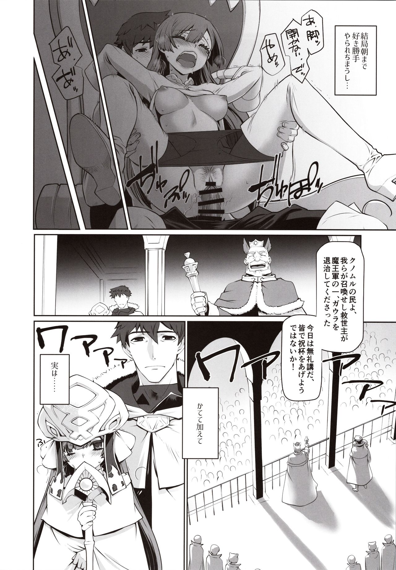 (C97) [龍企画 (龍炎狼牙)] 異世界に飛ばされたら一緒に来た娘と意識が入れ替わっちゃって何故かその娘に懐かれてしまいました。