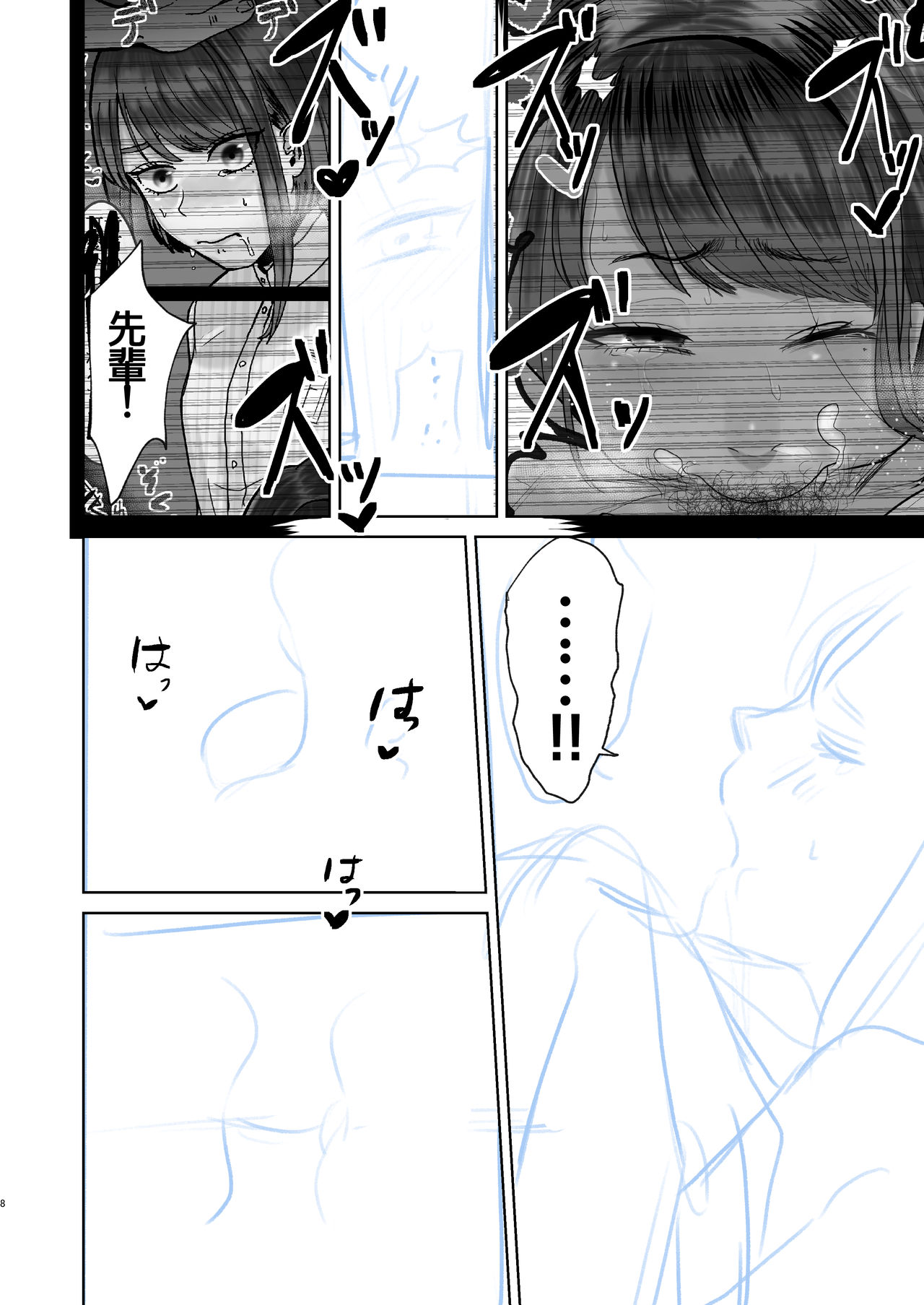 [WATARI KAORU] 小さくなったひかるとスケベする話。