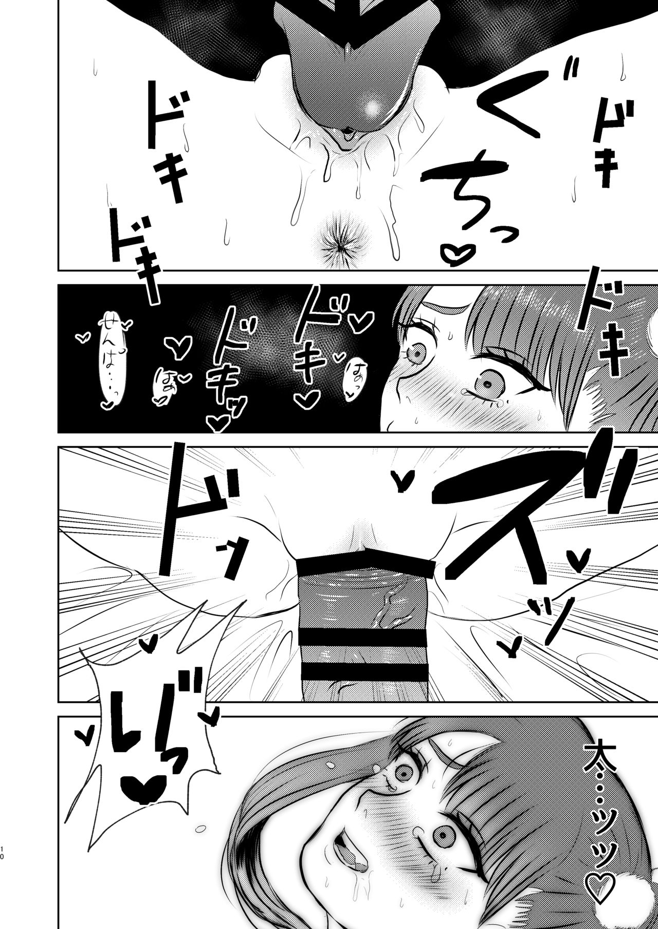 [WATARI KAORU] 小さくなったひかるとスケベする話。