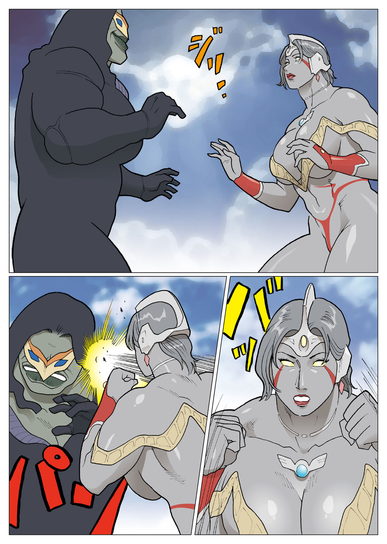 [街中同人誌會] SILVER GIANTESS [中国翻訳]