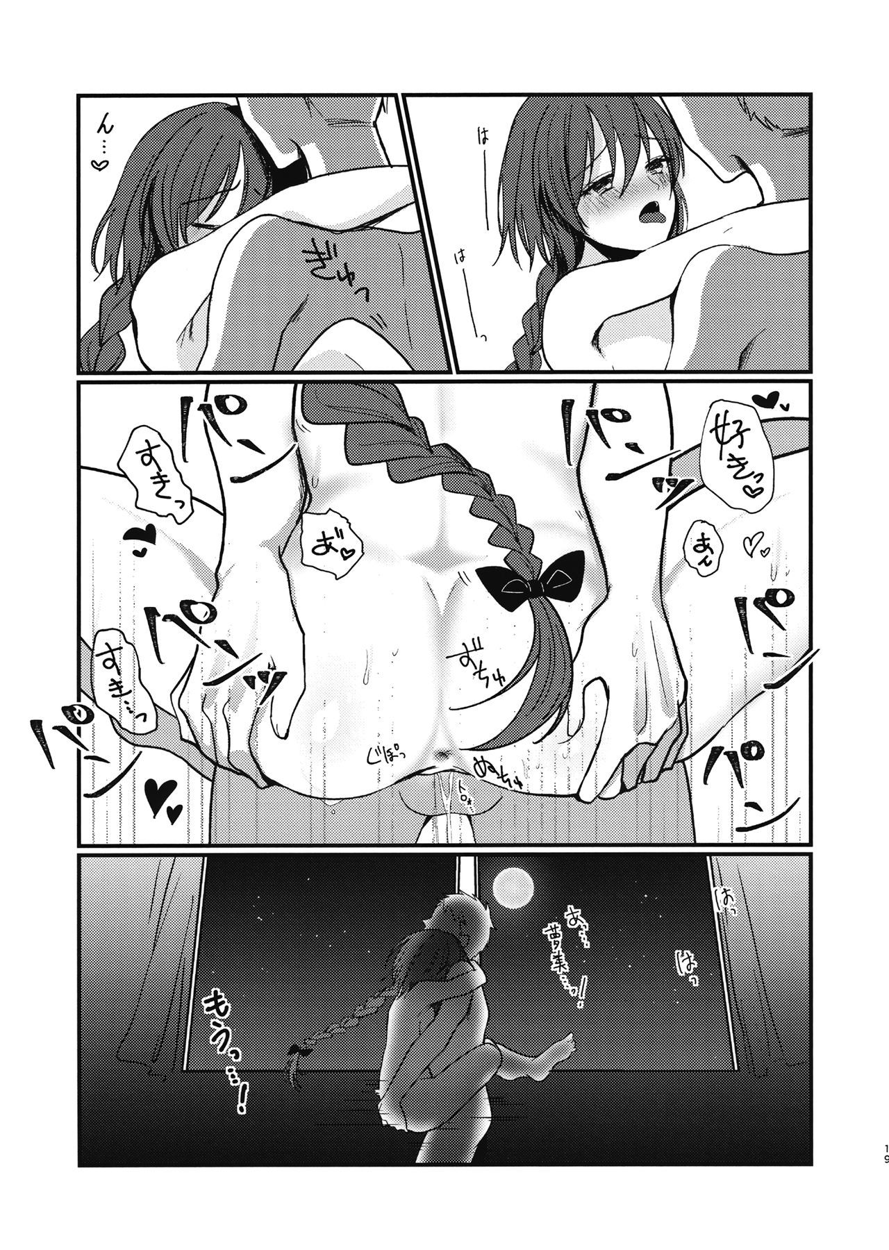 カワイイいちご